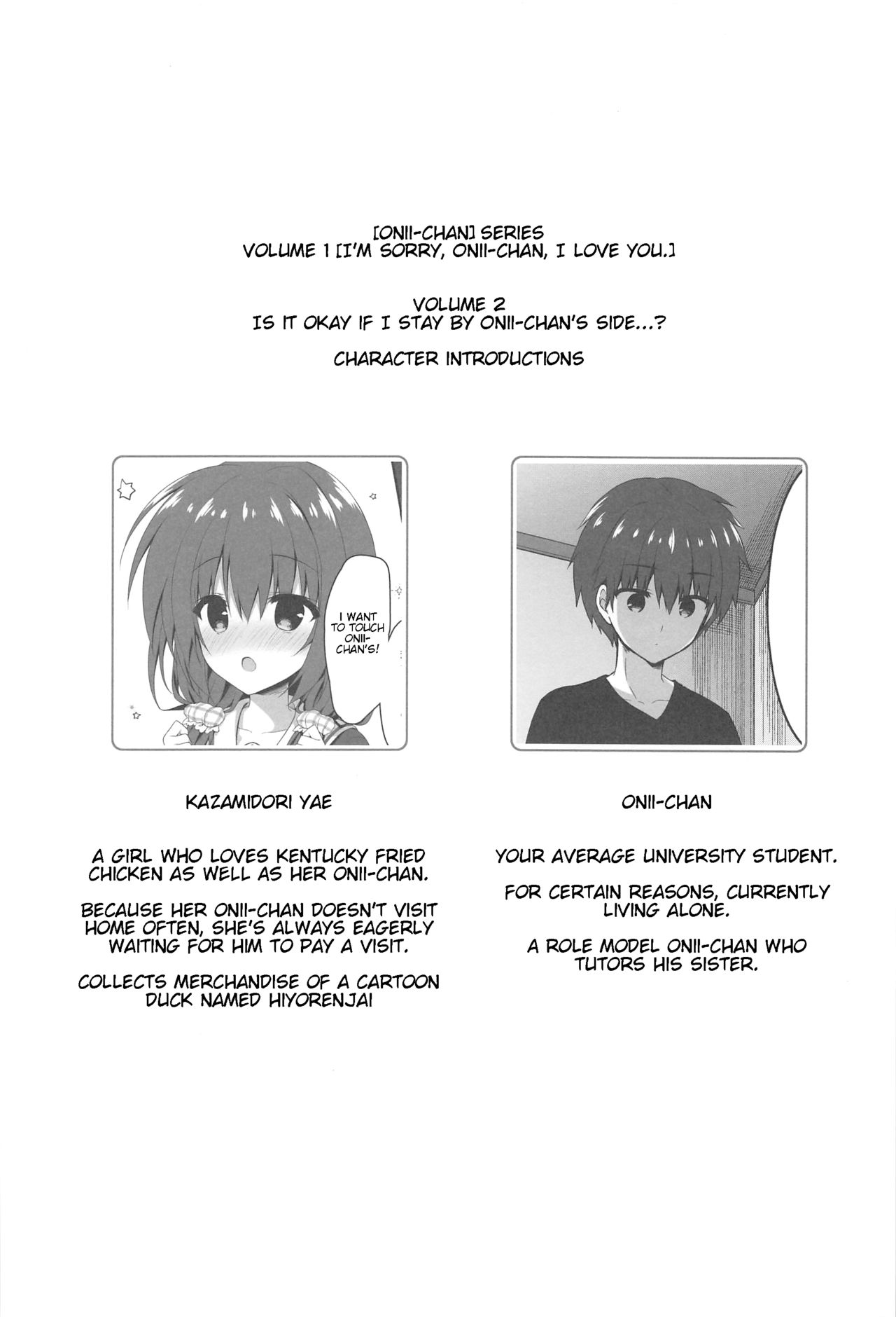 Onii-chan no Soba ni Ite mo Ii desu ka...? | Is it okay if I stay by Onii-chan's side...? page 3 full