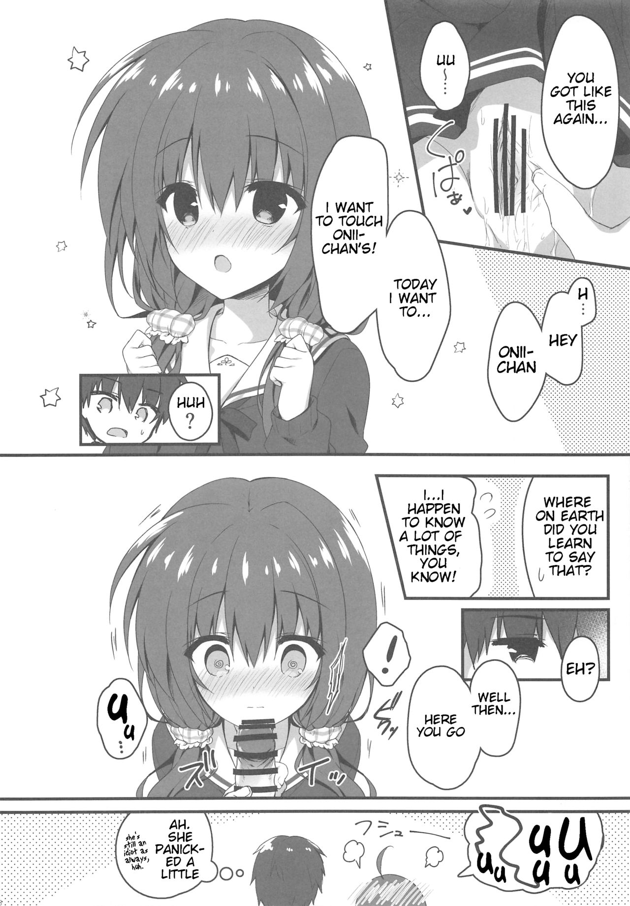 Onii-chan no Soba ni Ite mo Ii desu ka...? | Is it okay if I stay by Onii-chan's side...? page 7 full