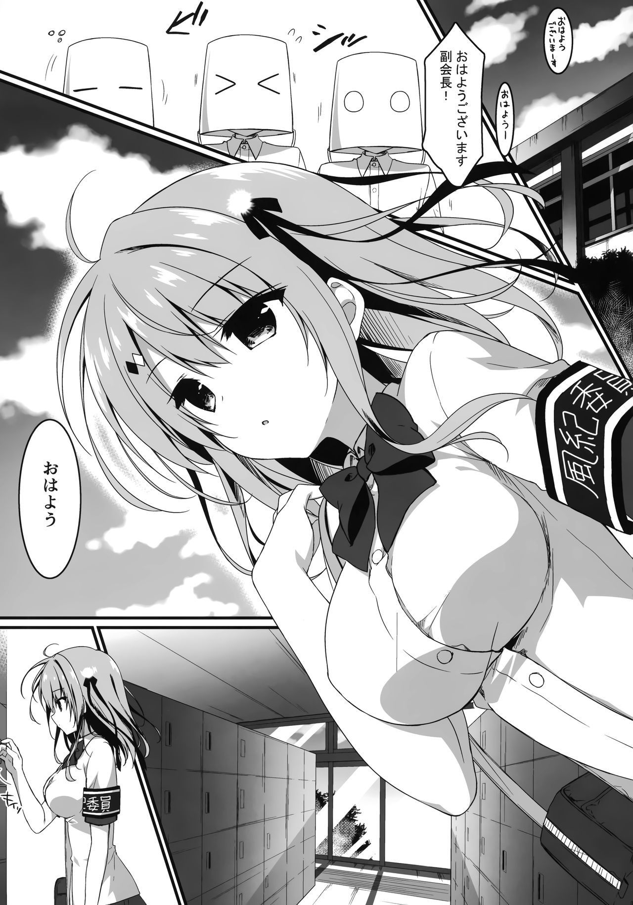 Yoku Kite Kuremashita Fukukaichou! page 4 full