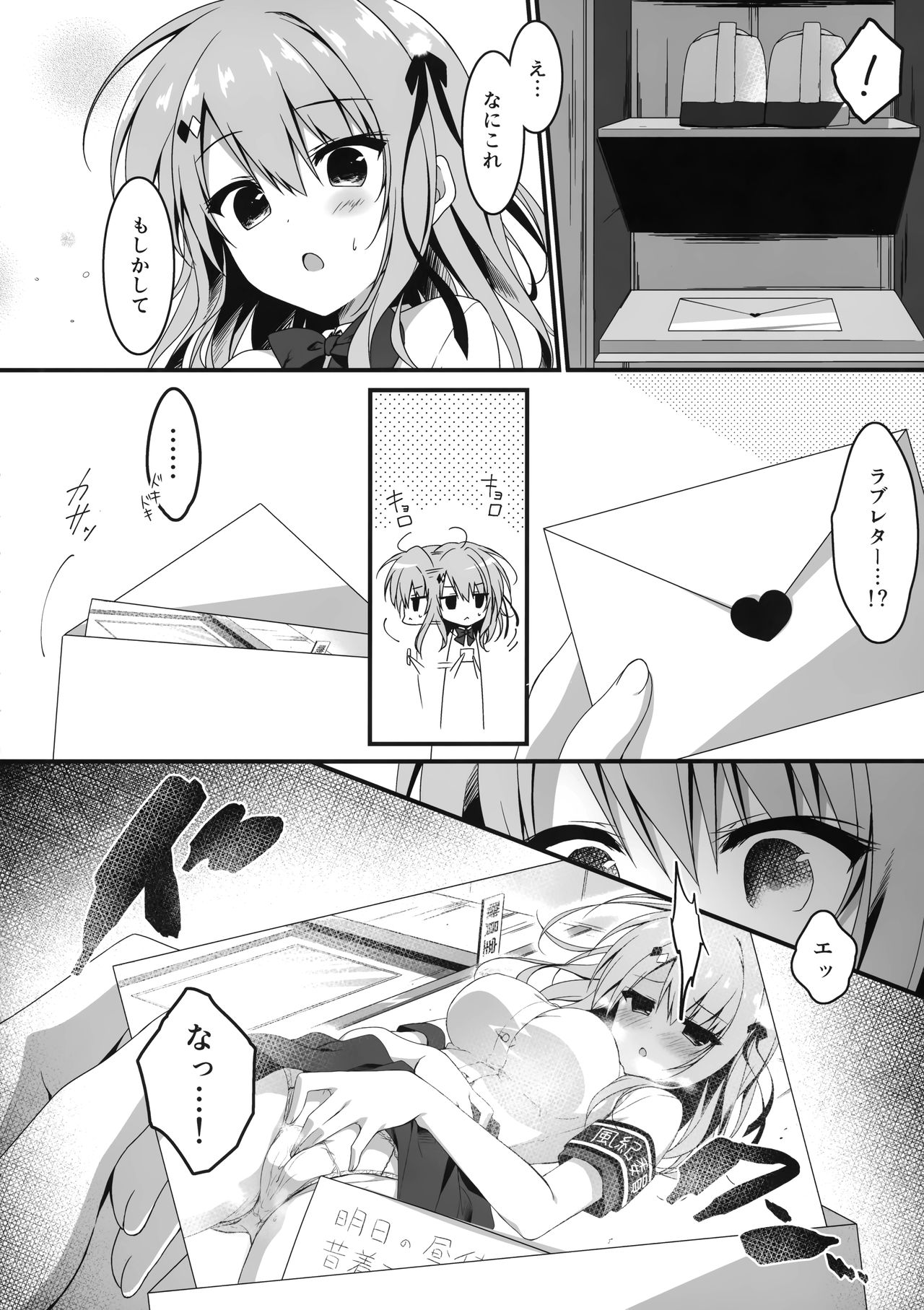 Yoku Kite Kuremashita Fukukaichou! page 5 full