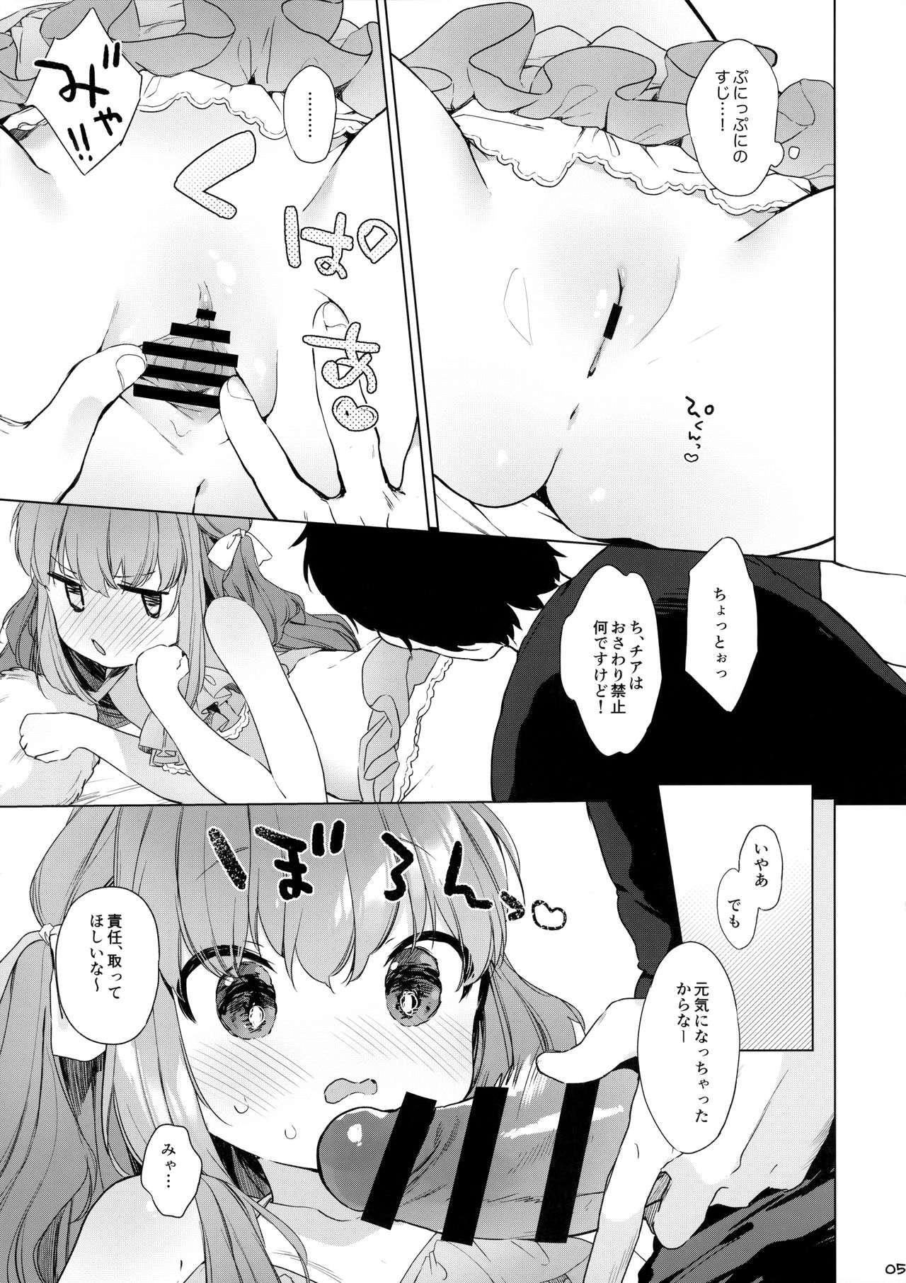 Nekomimi Cheer-chan wa Osawari Kinshi! page 6 full