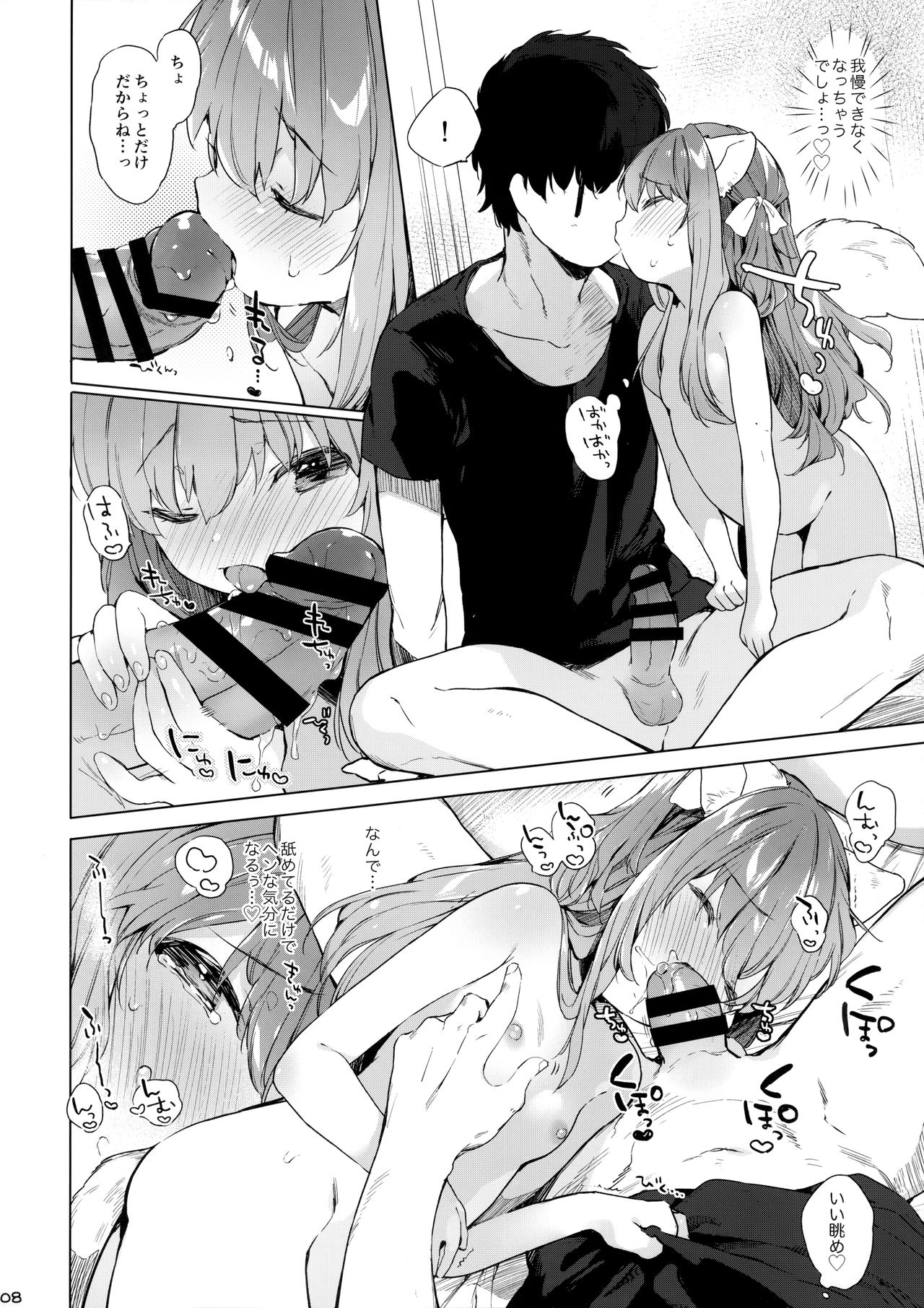 Nekomimi Cheer-chan wa Osawari Kinshi! page 9 full