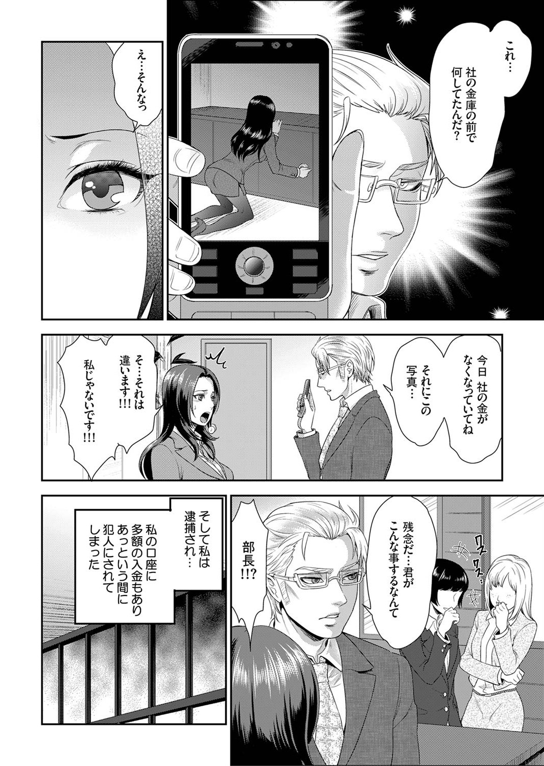 Joshuu 081 Gou ~ Urami no Ryoujoku Kangoku ~ page 6 full