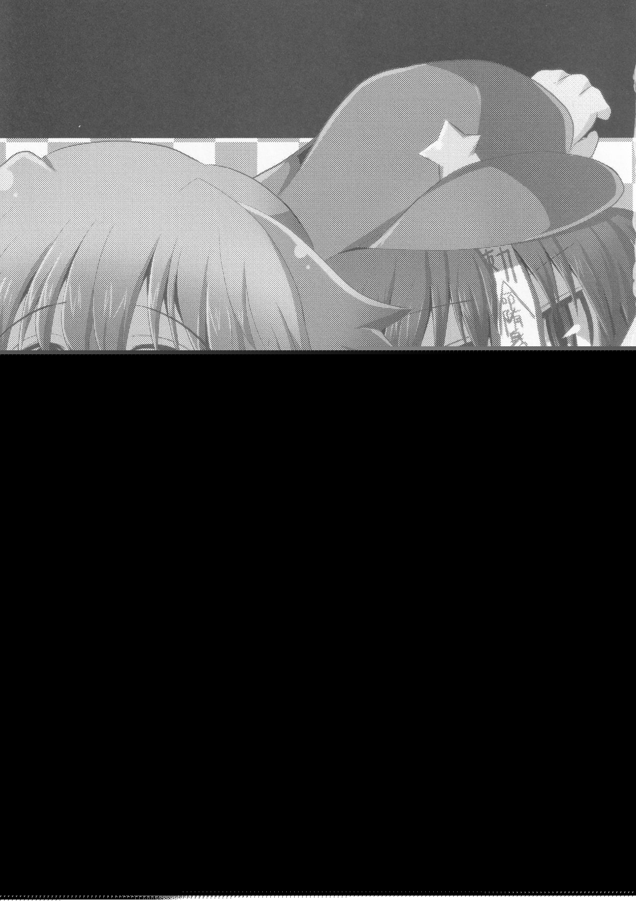 Myourenji e Youkoso! page 2 full