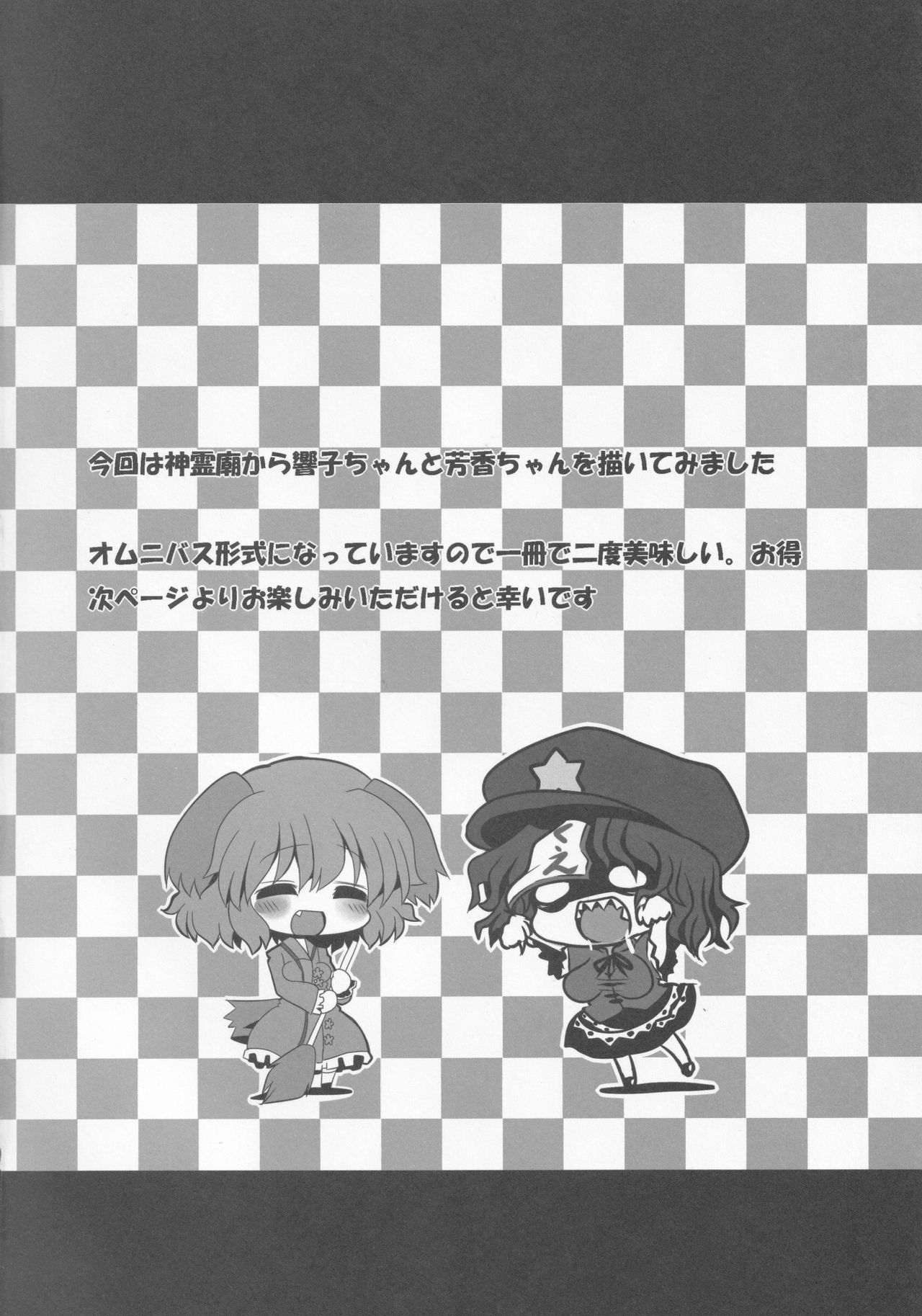 Myourenji e Youkoso! page 3 full