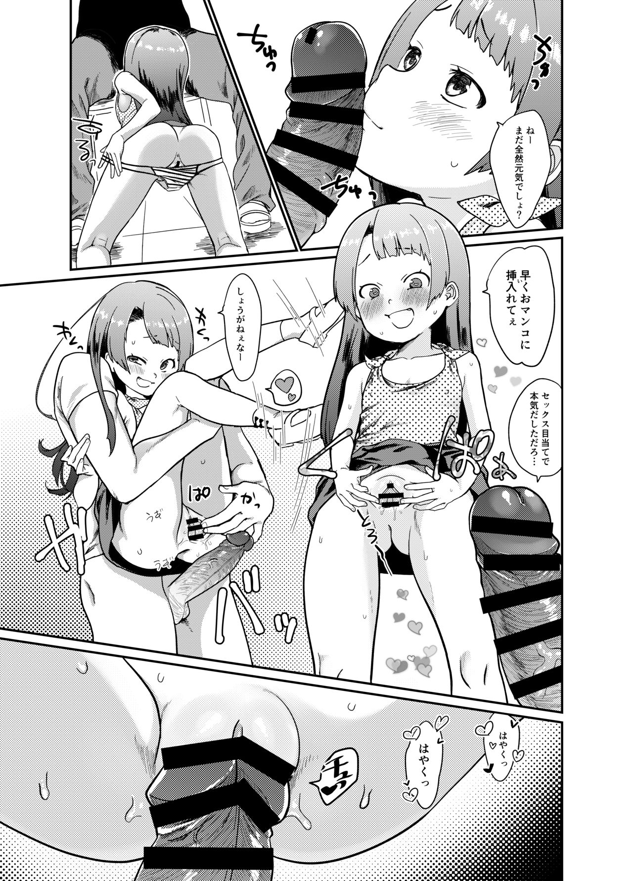 Otona Chinpo ni Uwaki suru Loli Bitch ni Tenbatsu o page 6 full