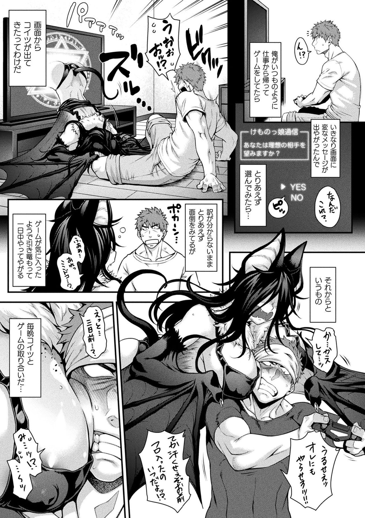 Comic Unreal The Best Mon musume Love H Collection page 7 full