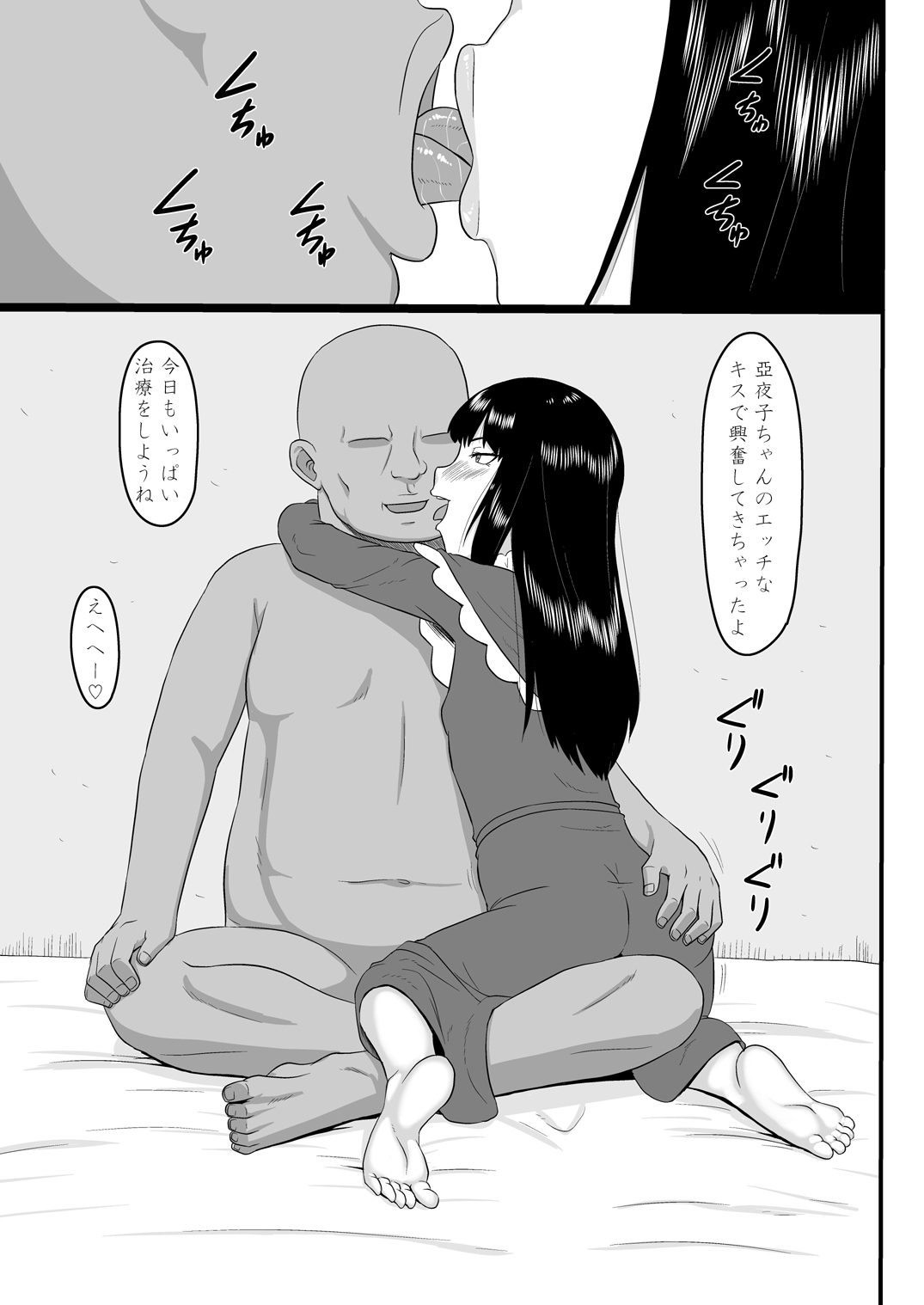 Zero-in 11 -Ayako- page 3 full