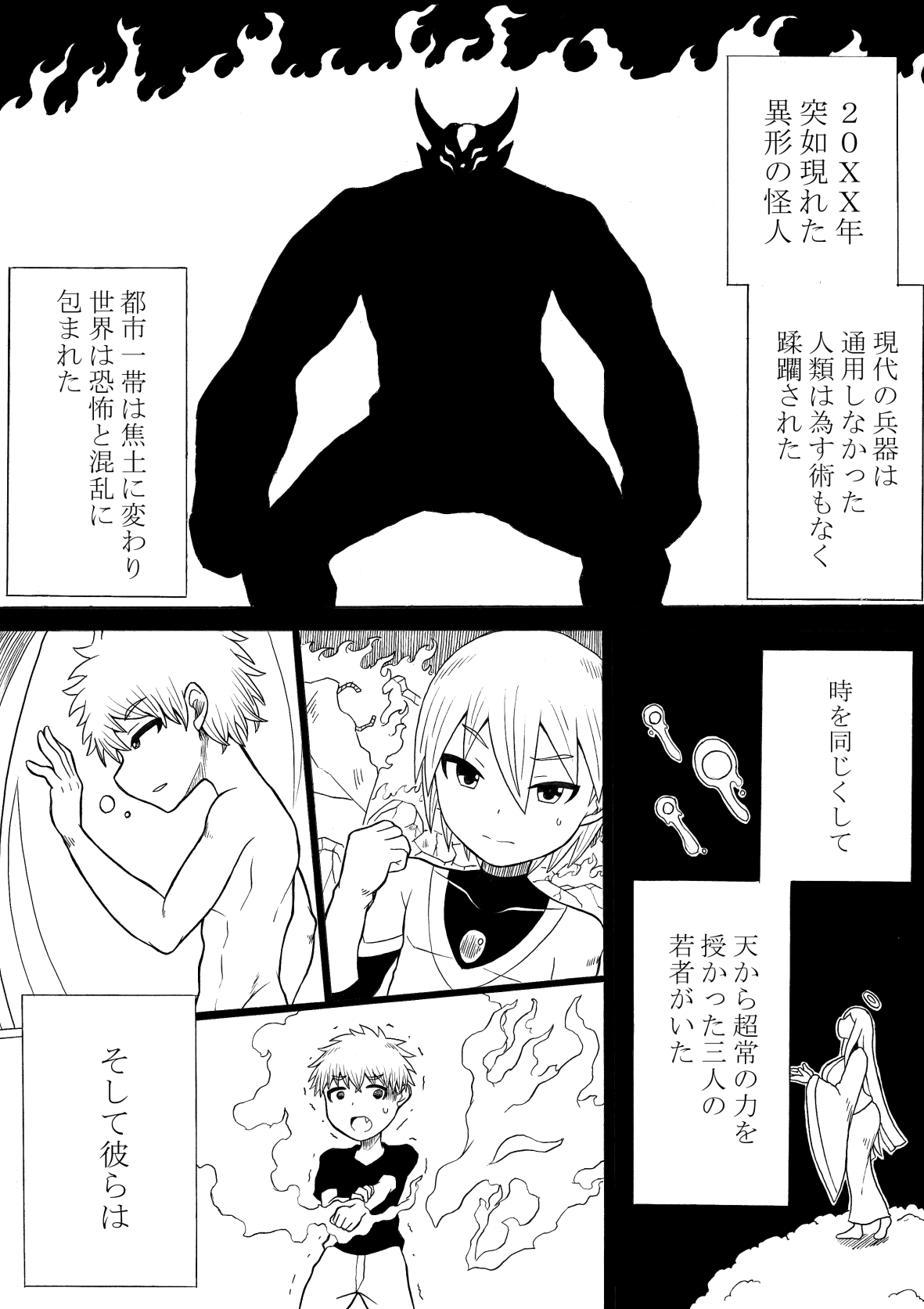 Hero haiboku ~ hajimari to owari ~ page 1 full