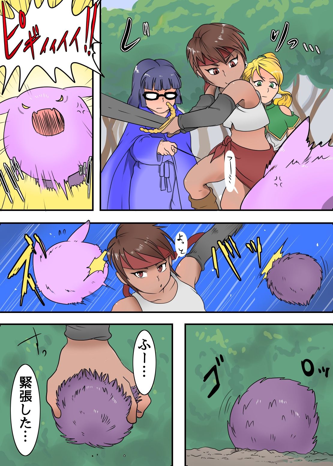 Yokubari Sannoikusakiha ... page 2 full