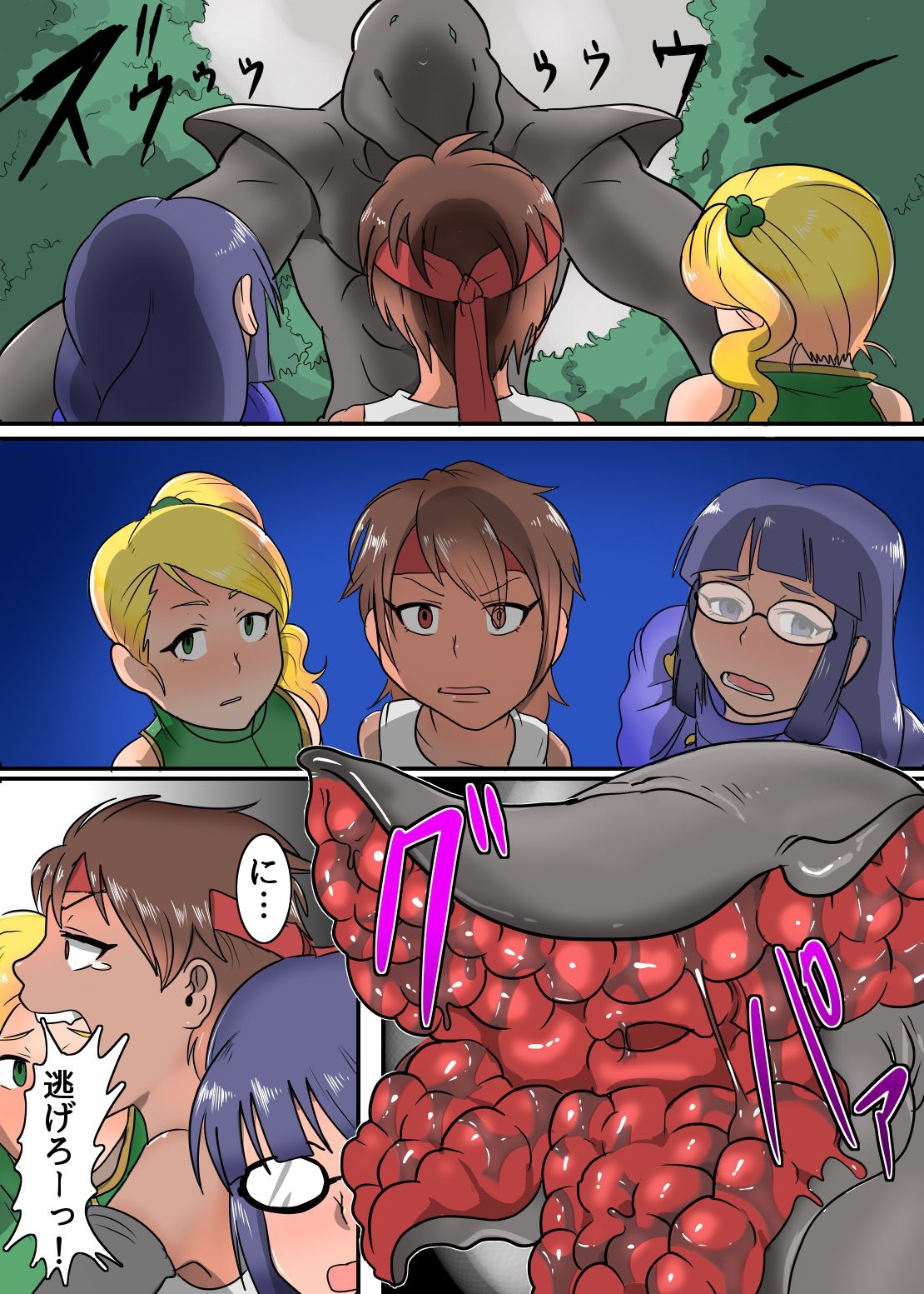 Yokubari Sannoikusakiha ... page 5 full