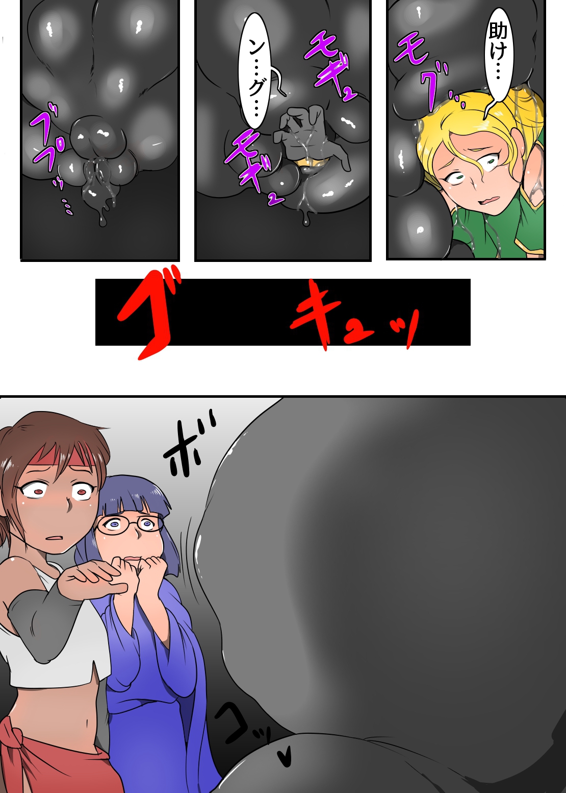 Yokubari Sannoikusakiha ... page 7 full