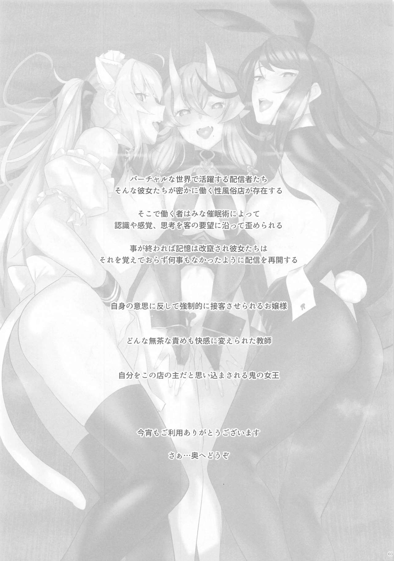 Virtual Saimin Fuzoku | Virtual Hypnosis Sex Service page 2 full