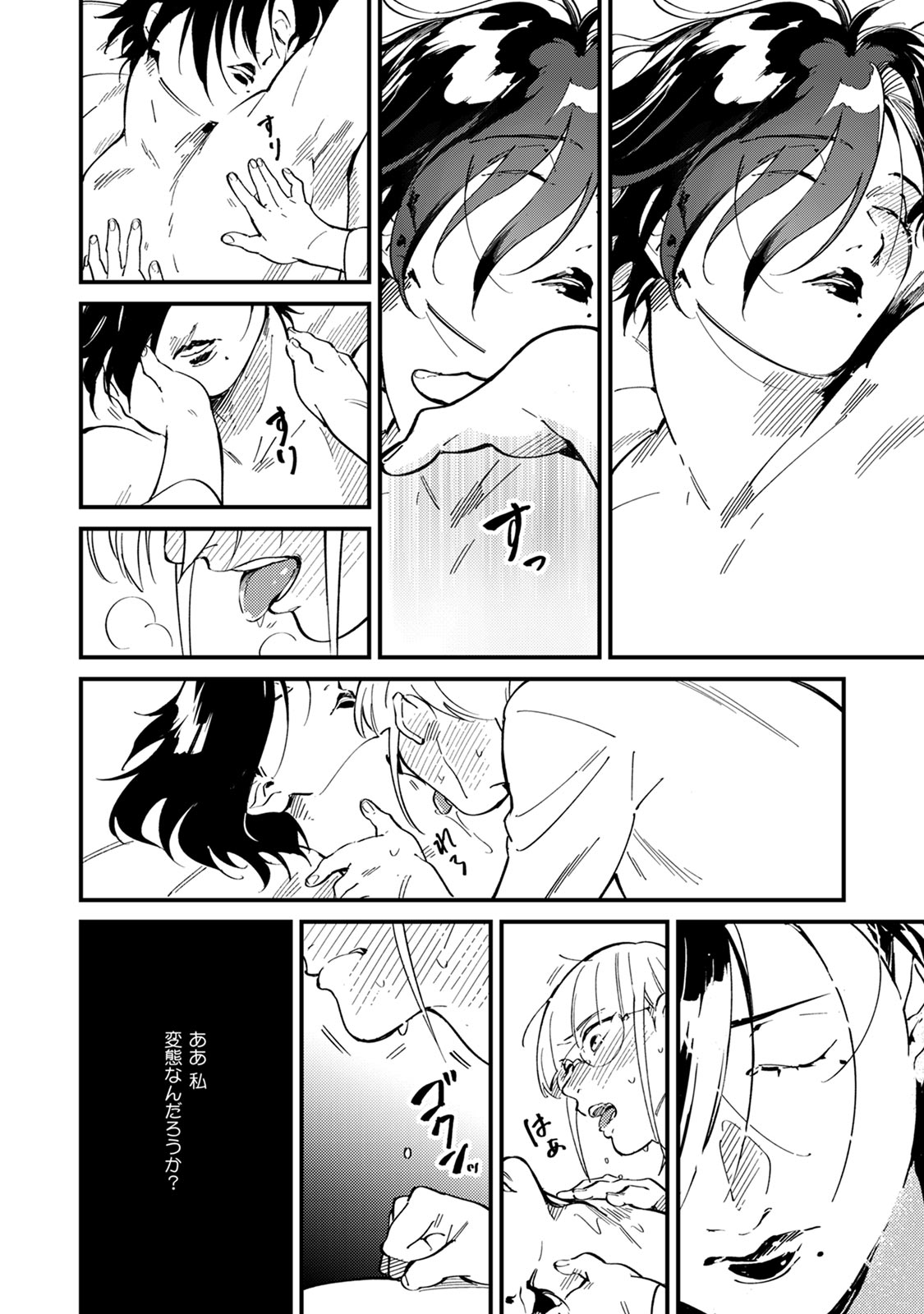 Warau Nemurihime page 4 full