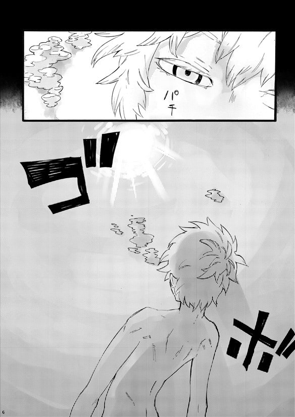 繭のうち page 3 full