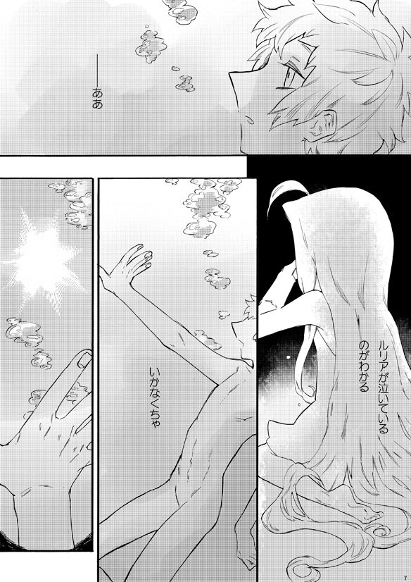 繭のうち page 4 full