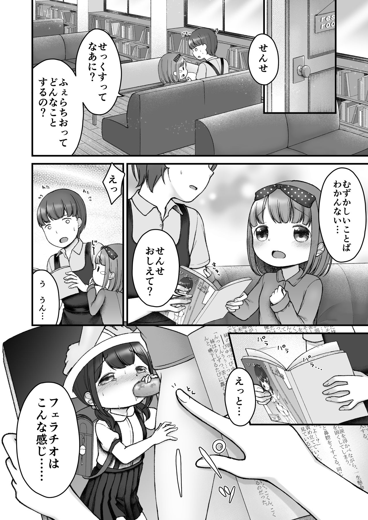 Ehon no Kuni no Arisu page 6 full
