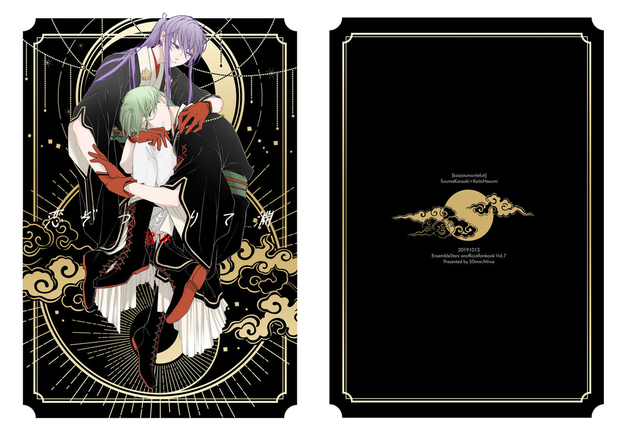 koizotumoritefuti page 1 full