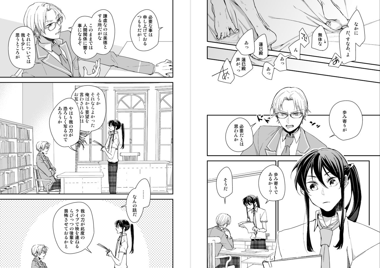 koizotumoritefuti page 5 full