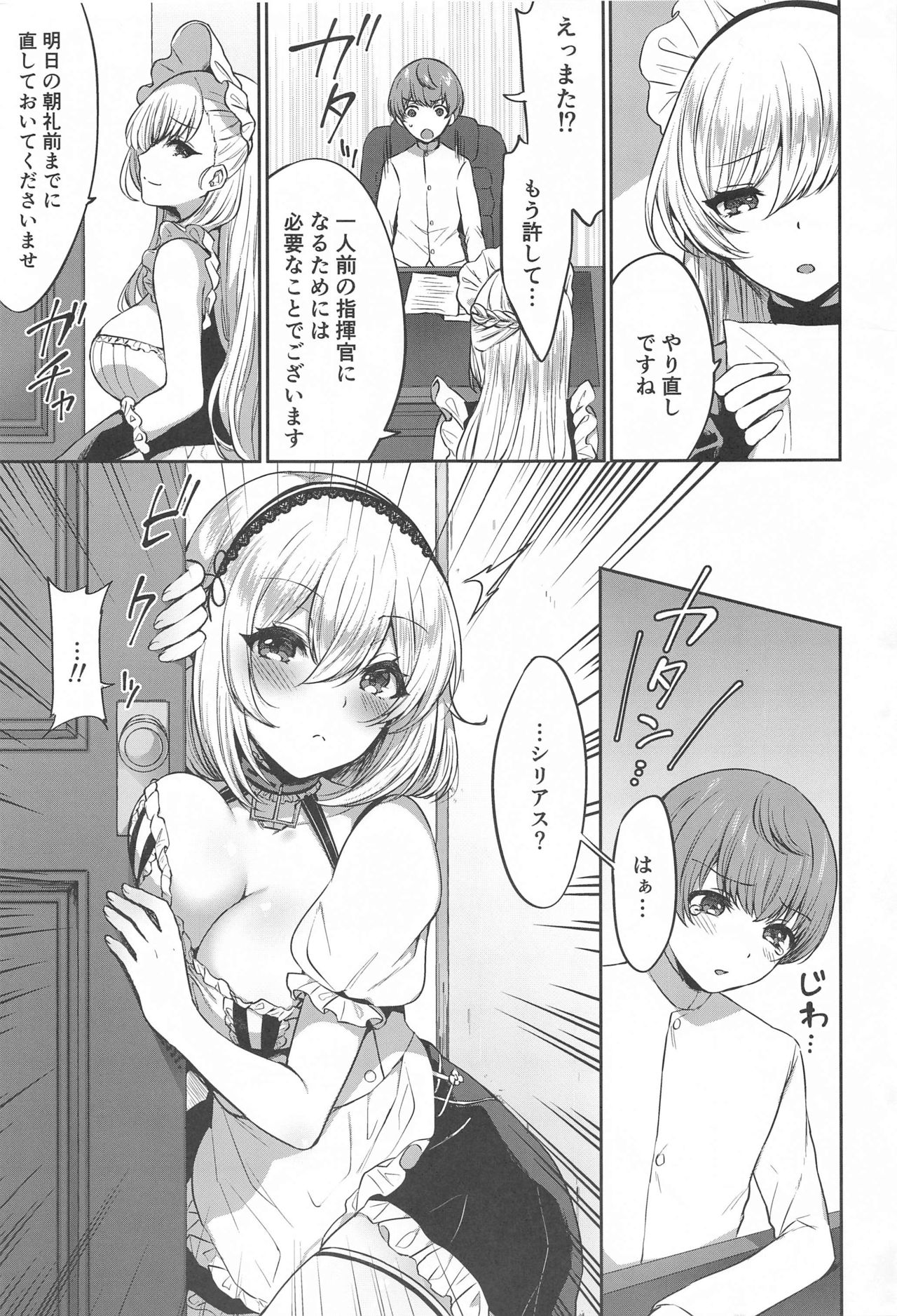 Ponkotsu Maid to OneShota Ecchi page 2 full