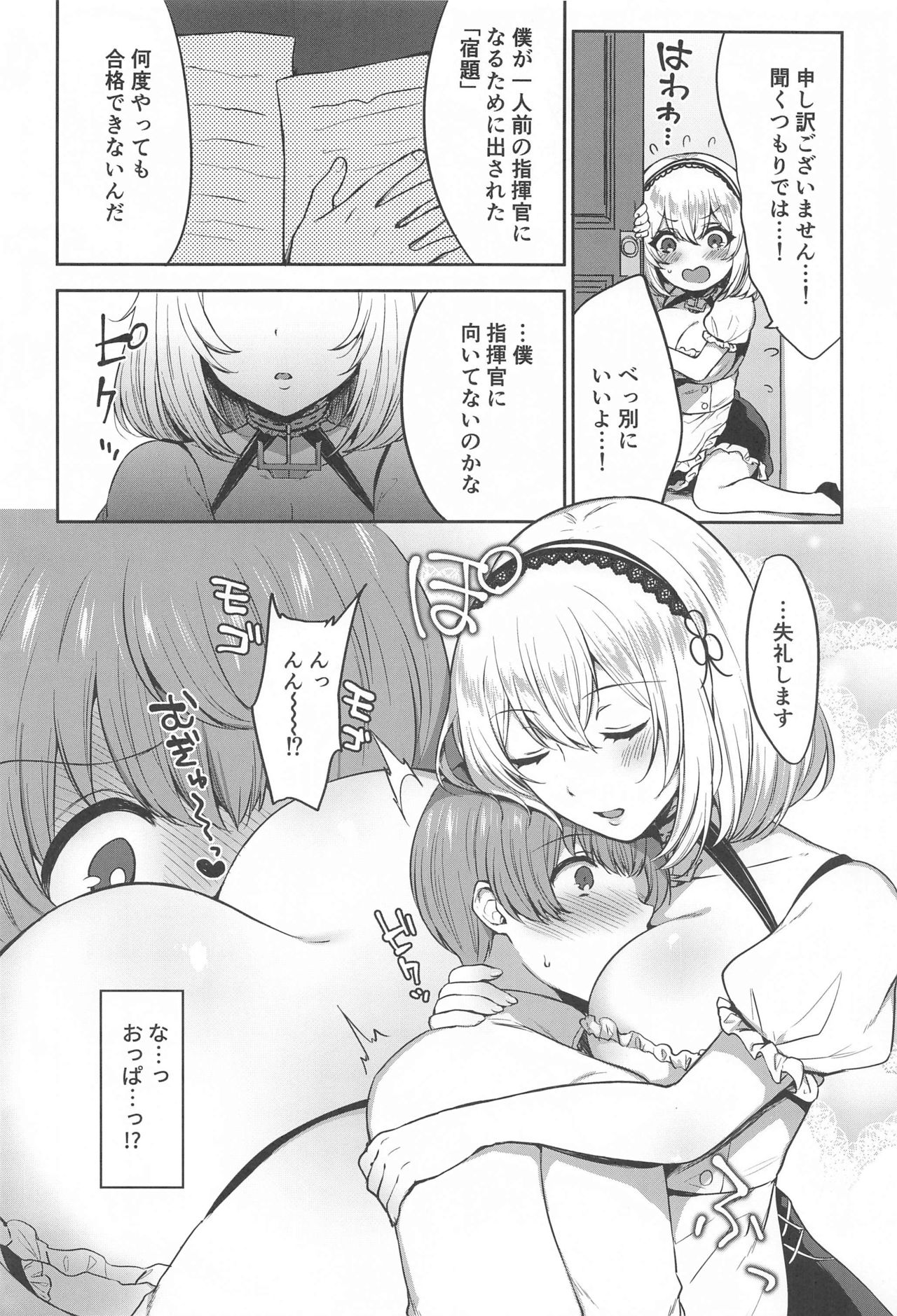 Ponkotsu Maid to OneShota Ecchi page 3 full