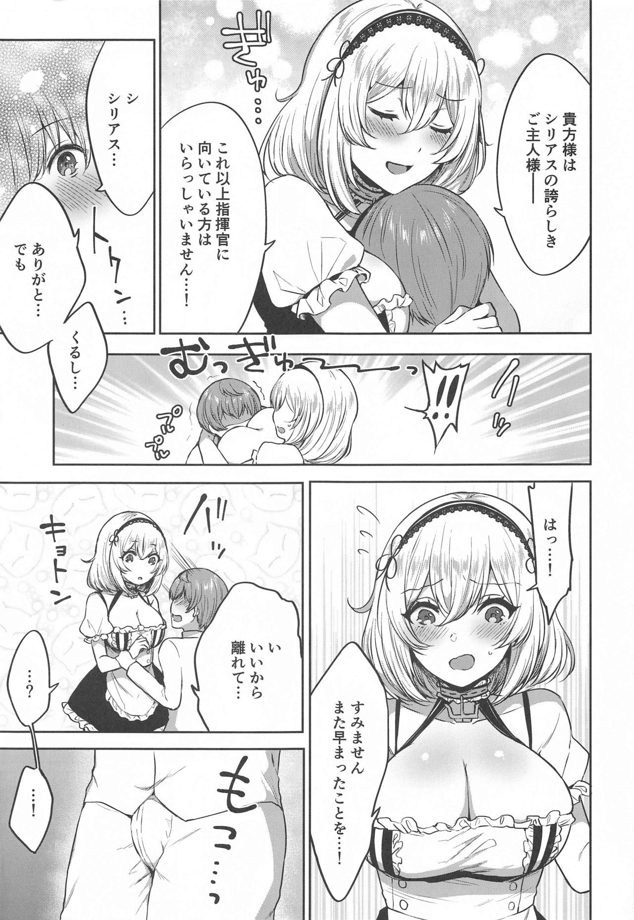 Ponkotsu Maid to OneShota Ecchi page 4 full