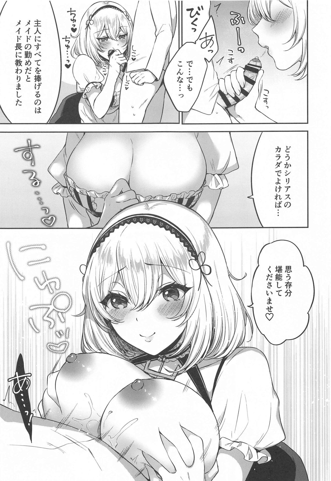 Ponkotsu Maid to OneShota Ecchi page 6 full