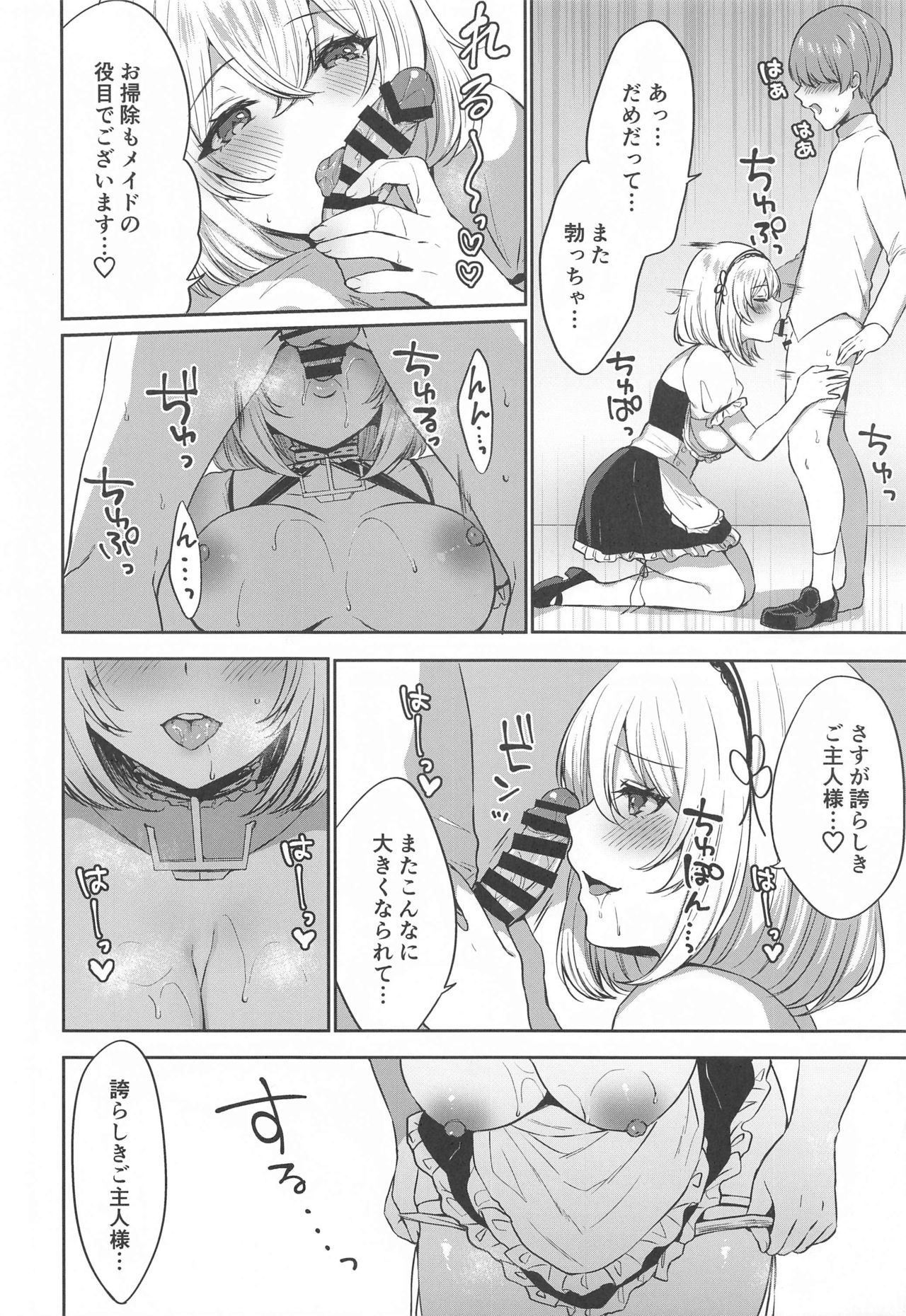 Ponkotsu Maid to OneShota Ecchi page 9 full