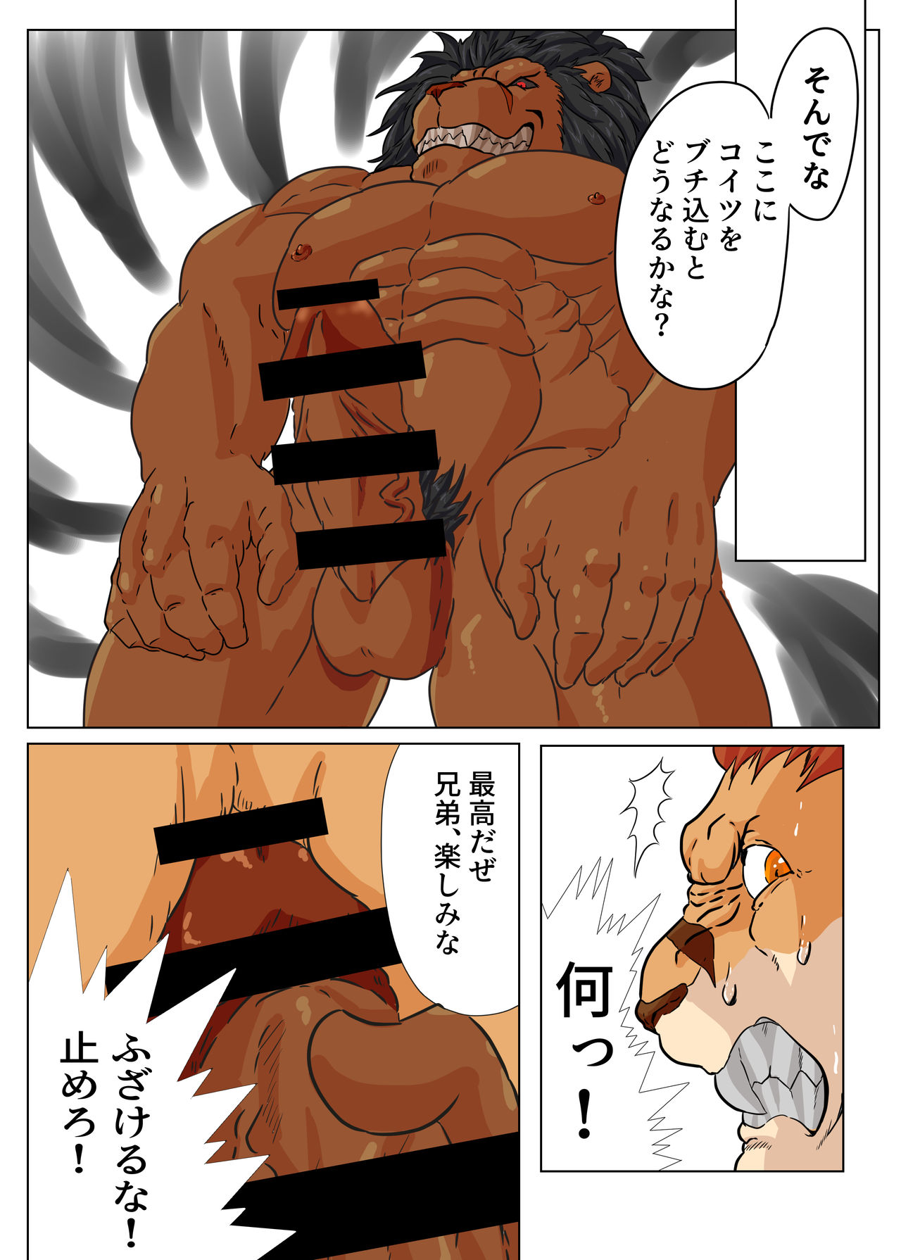 Leo Kokuou no Shasei Kikou Uchi ni Aru Tane Hen page 5 full