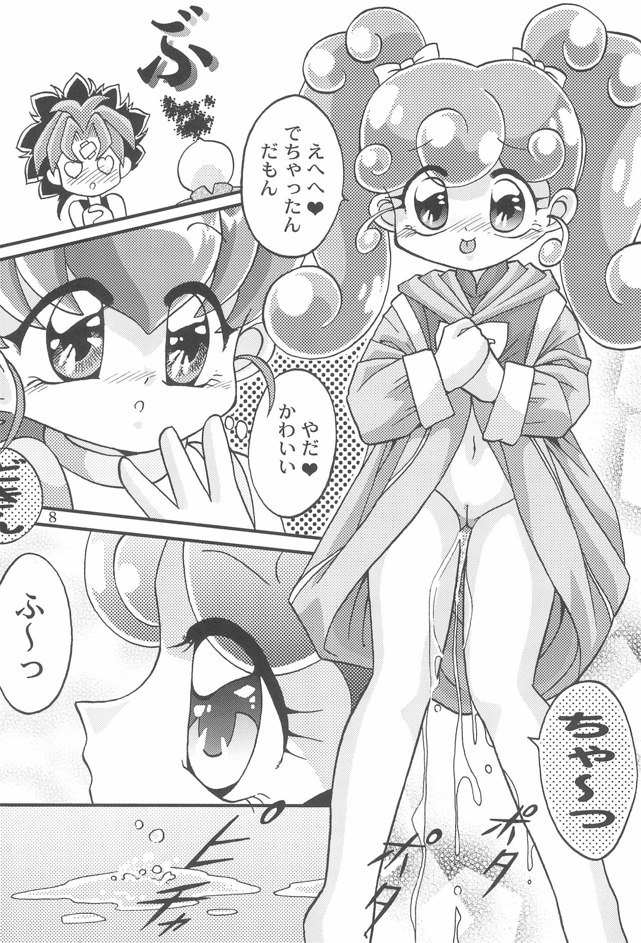 Saidaikyuu no Munasawagi page 10 full