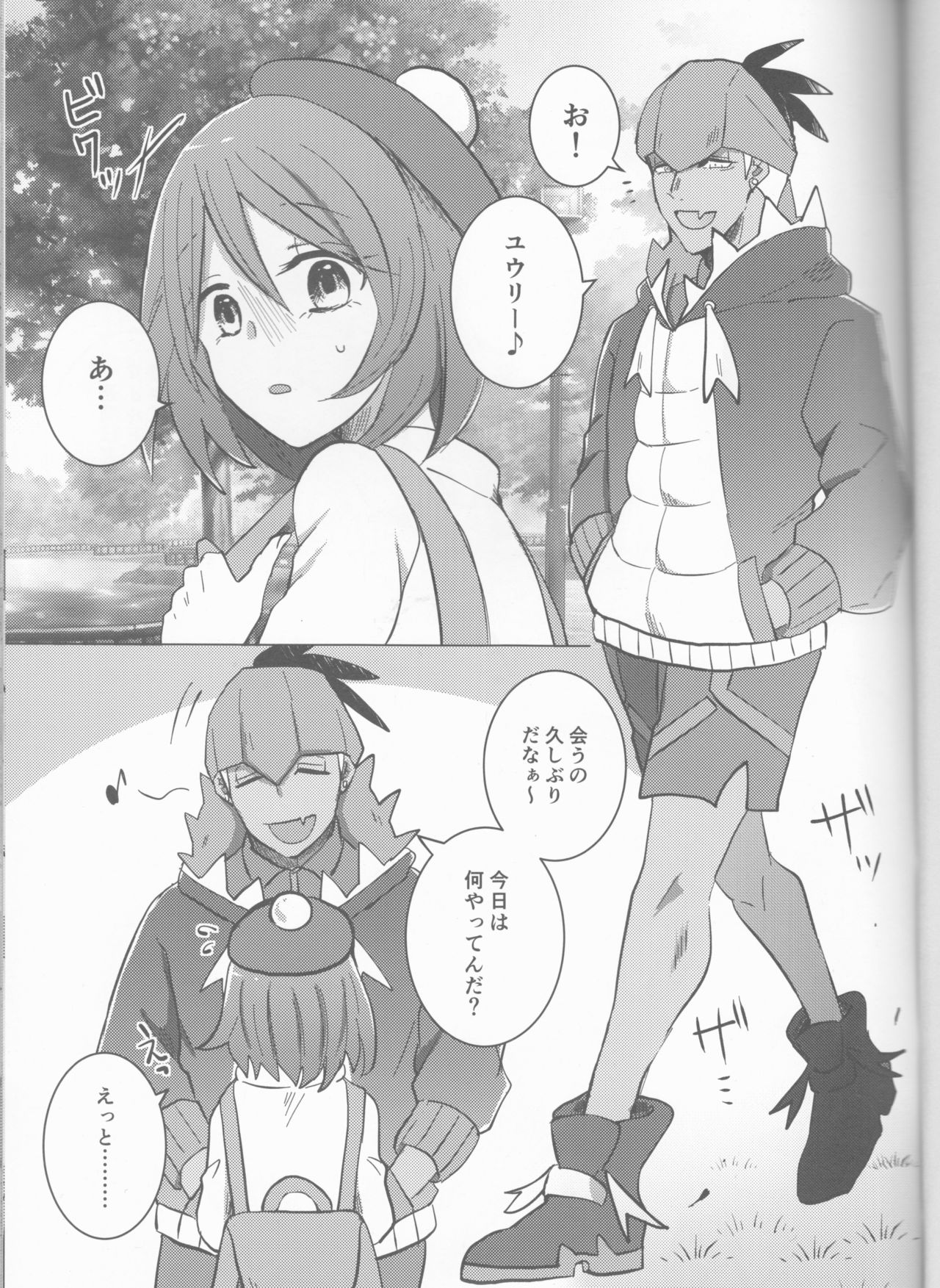 Ochite, Ochite page 2 full