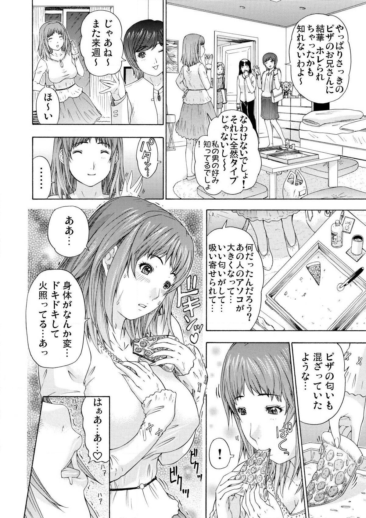 Takuhai Aiyoku Pheromone ~ Muramura shi chatte… 1 page 10 full
