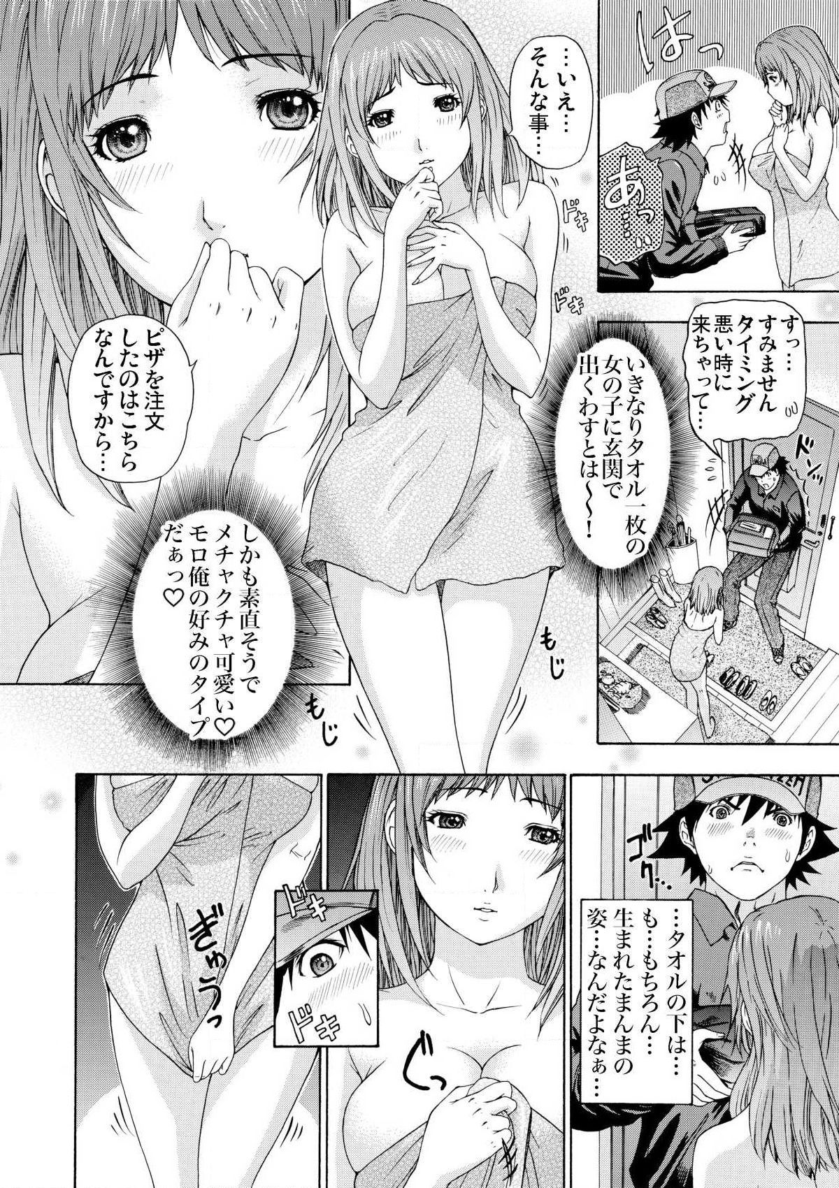 Takuhai Aiyoku Pheromone ~ Muramura shi chatte… 1 page 4 full