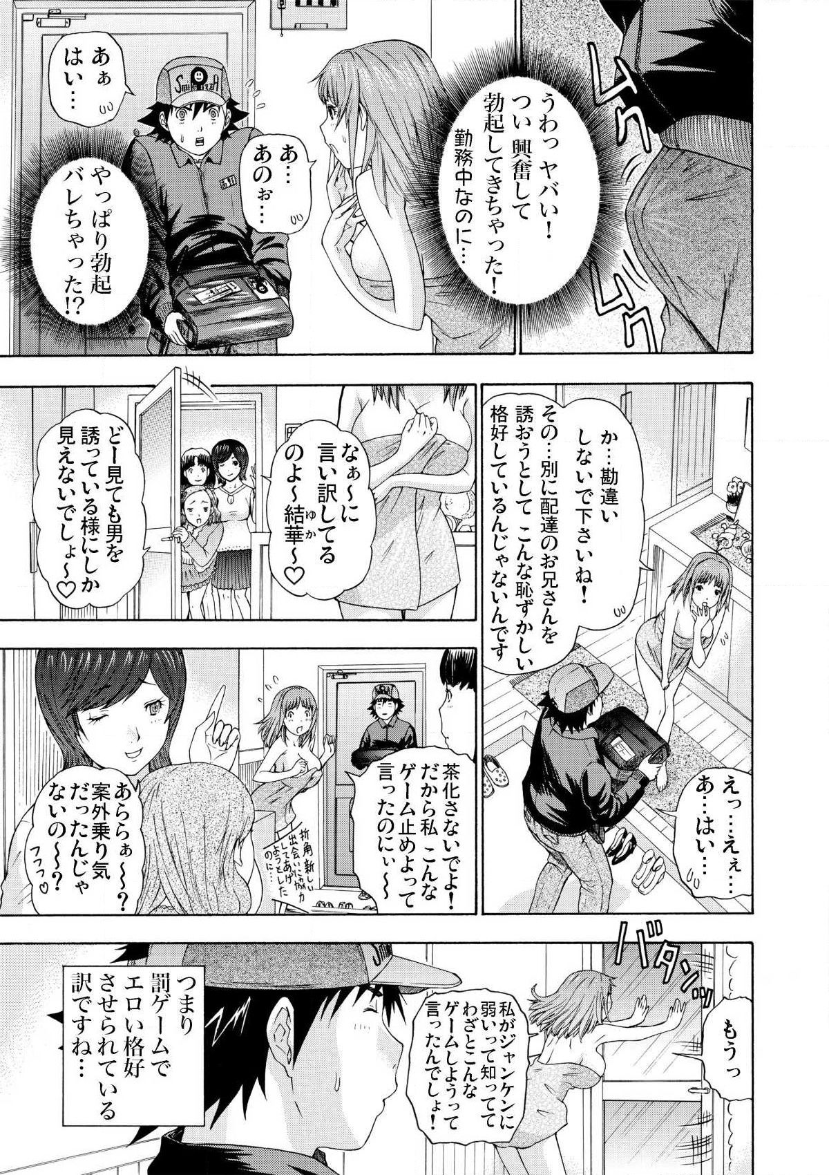 Takuhai Aiyoku Pheromone ~ Muramura shi chatte… 1 page 5 full