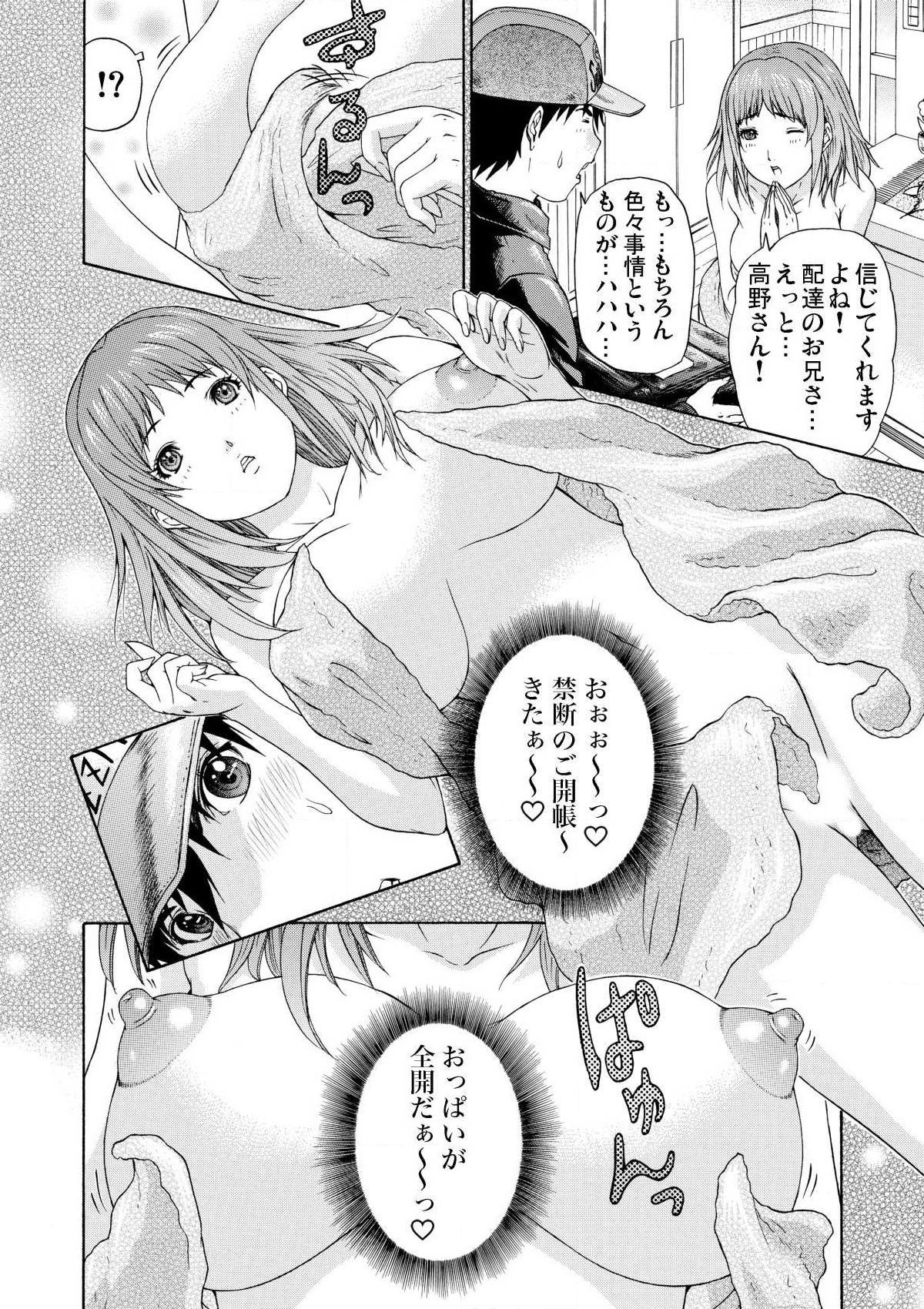 Takuhai Aiyoku Pheromone ~ Muramura shi chatte… 1 page 6 full