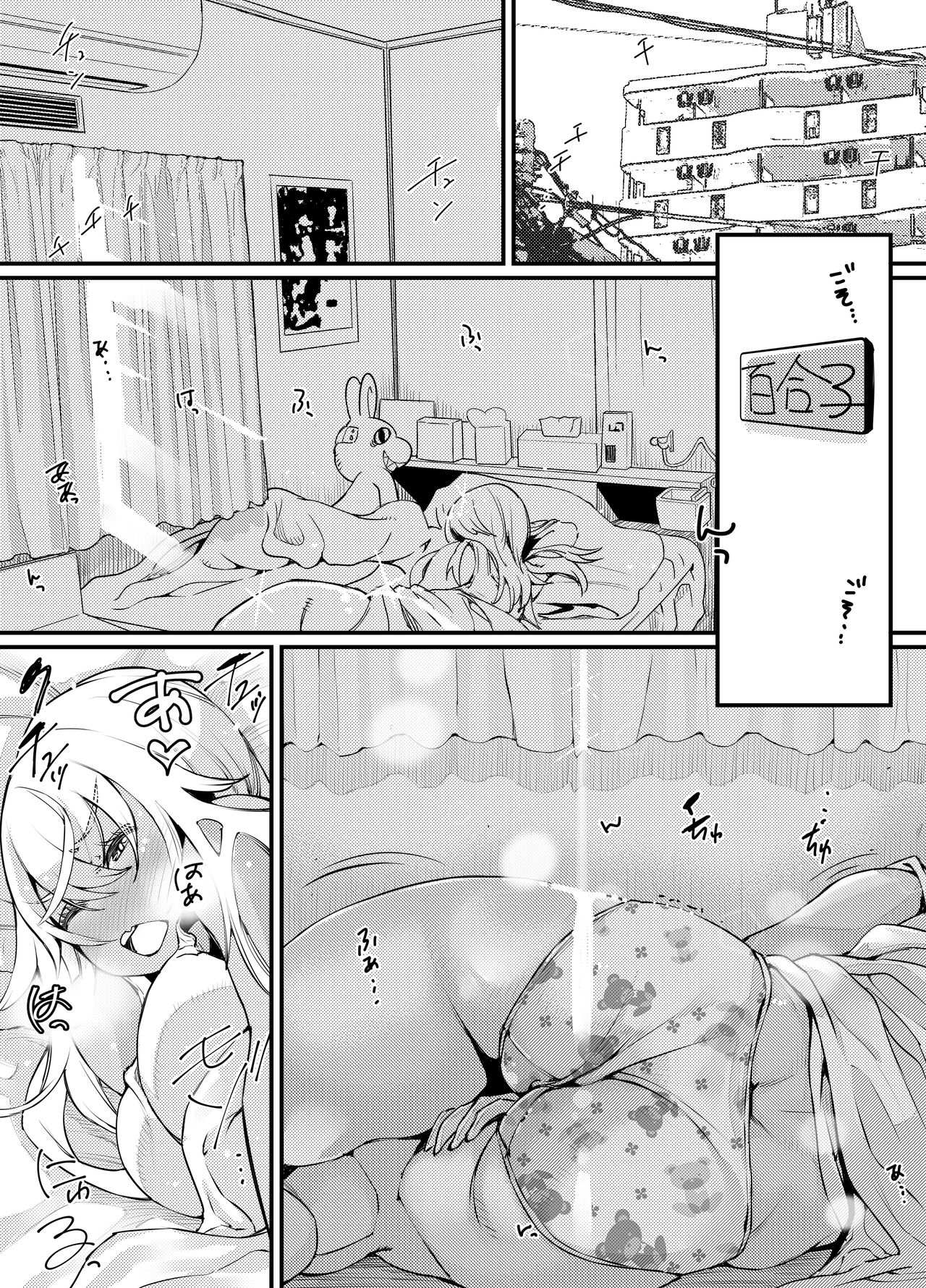 Gyaru to in cho 2 page 7 full
