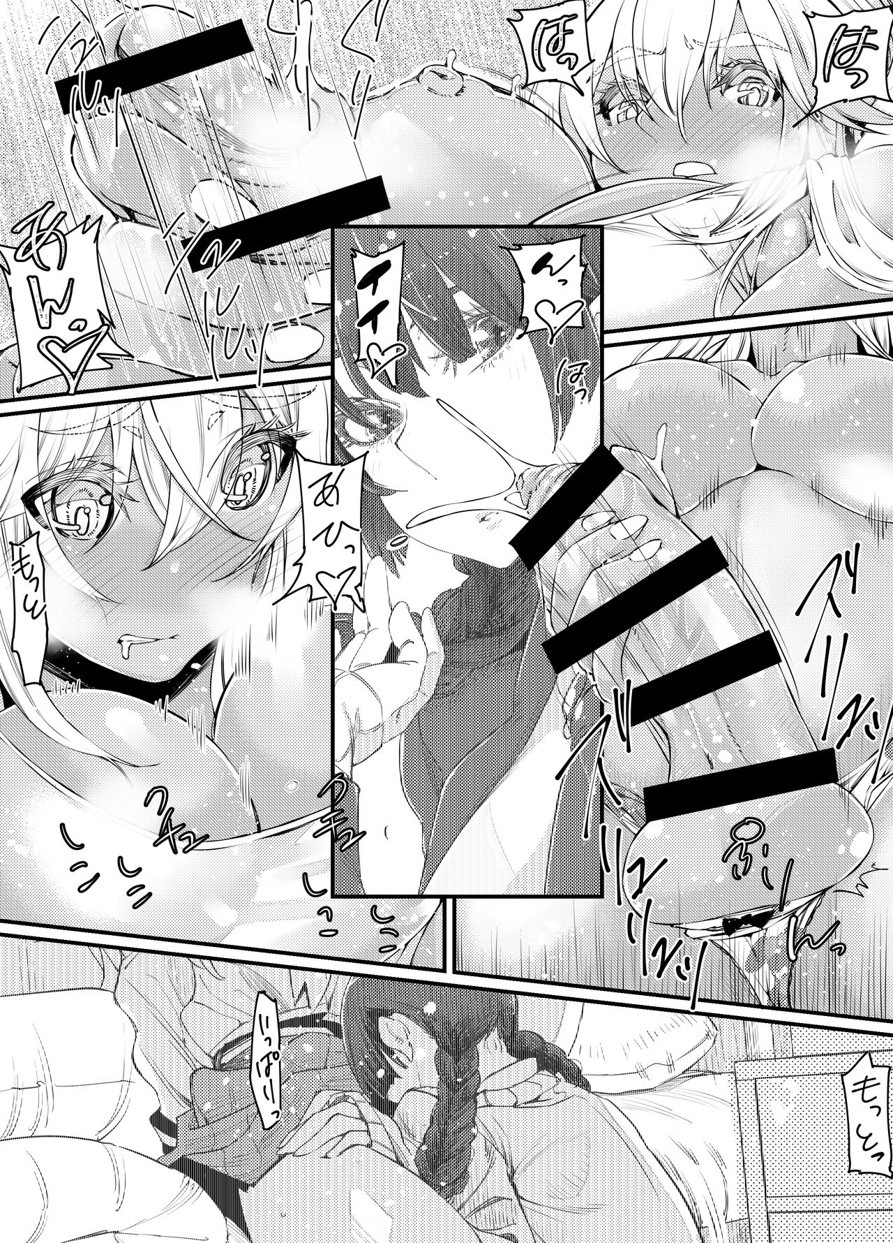 Gyaru to in cho 2 page 9 full