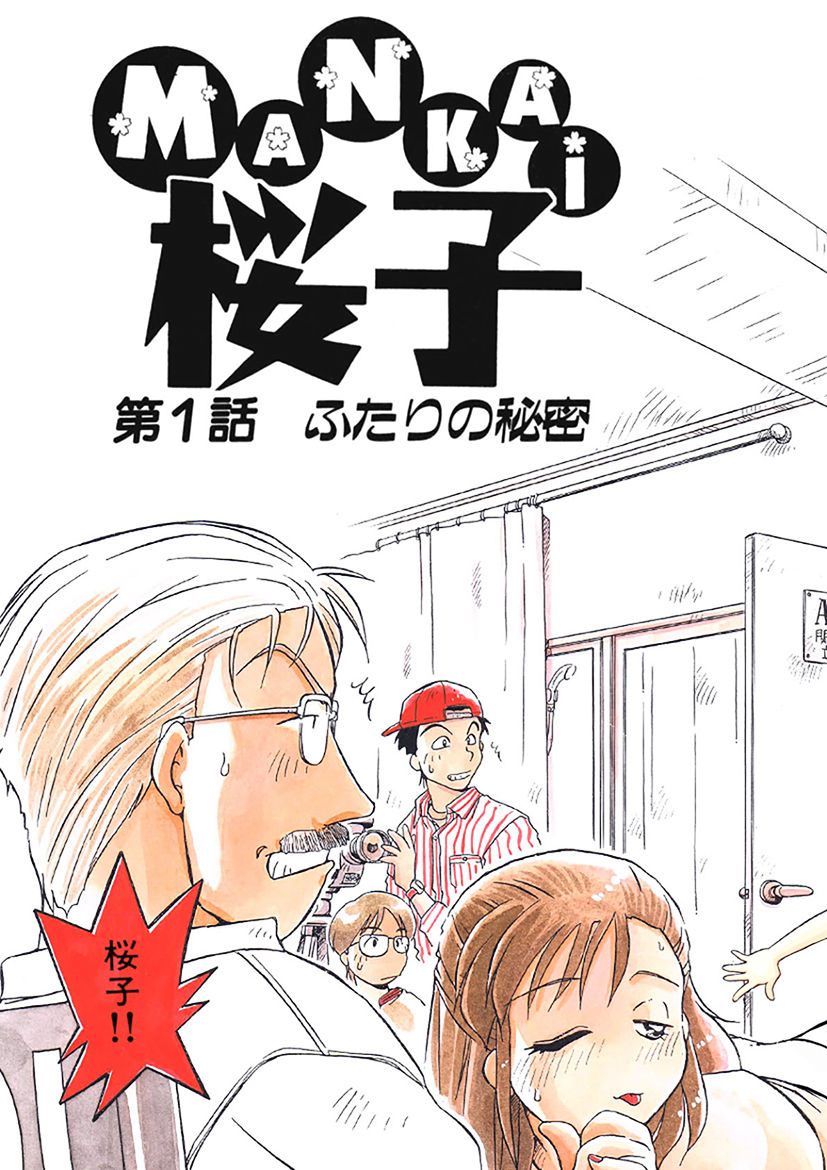 AV Kantoku no Yome wa Hatsukoi Aite no Musume de Geneki Joshikousei de page 5 full