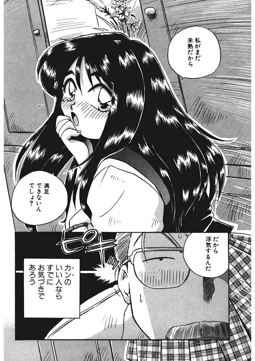 AV Kantoku no Yome wa Hatsukoi Aite no Musume de Geneki Joshikousei de page 9 full