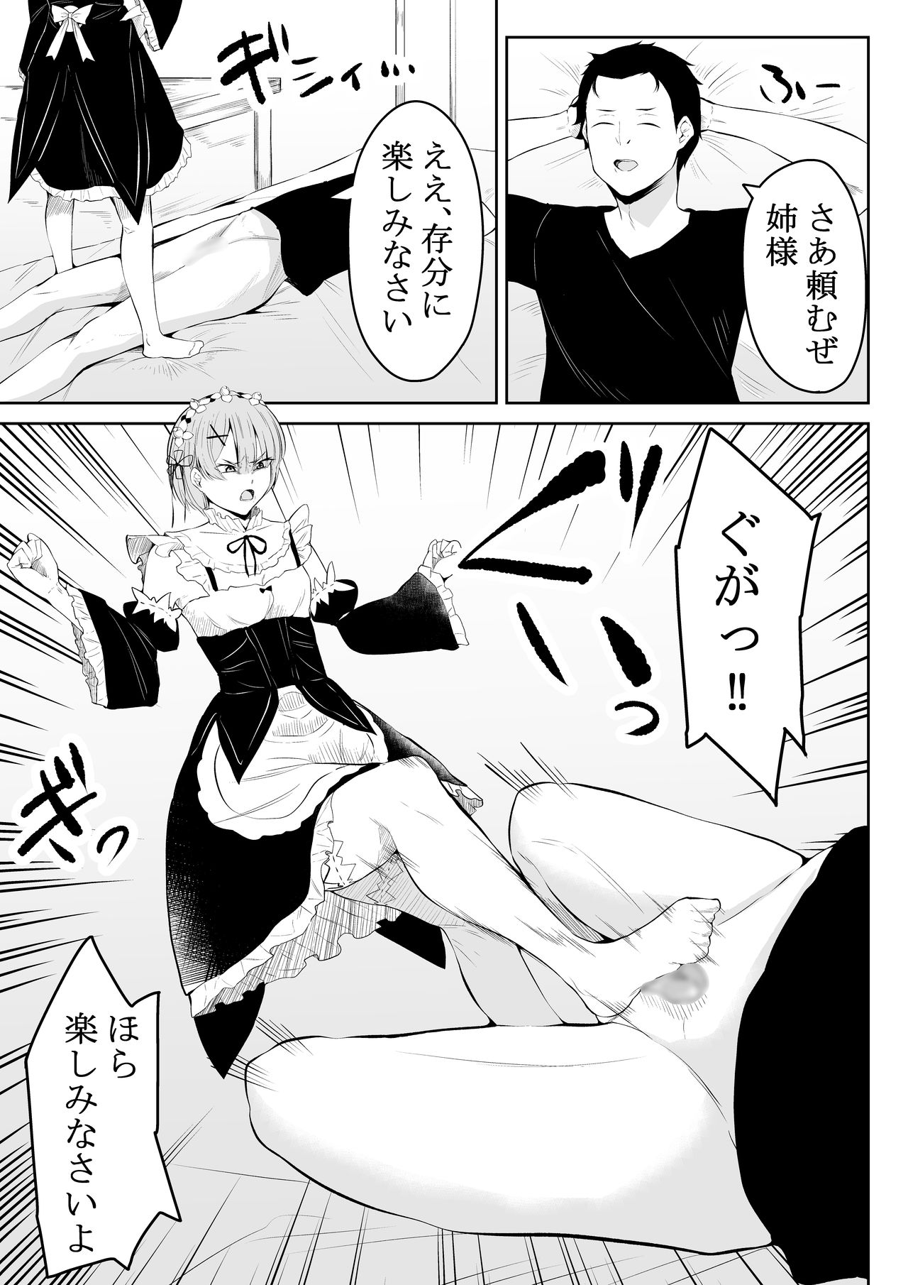 Neesama no Jijou | Older Sister's Affairs page 10 full