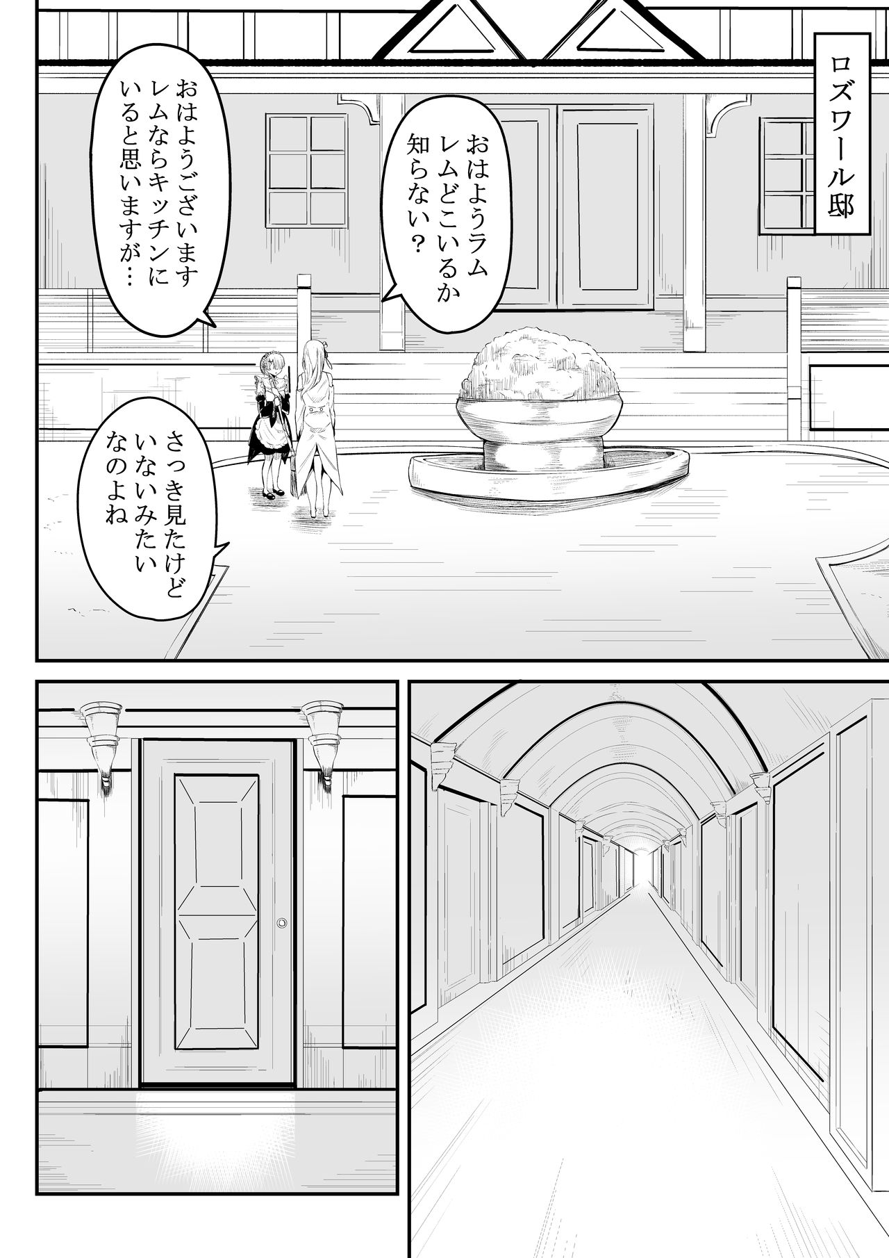 Neesama no Jijou | Older Sister's Affairs page 3 full