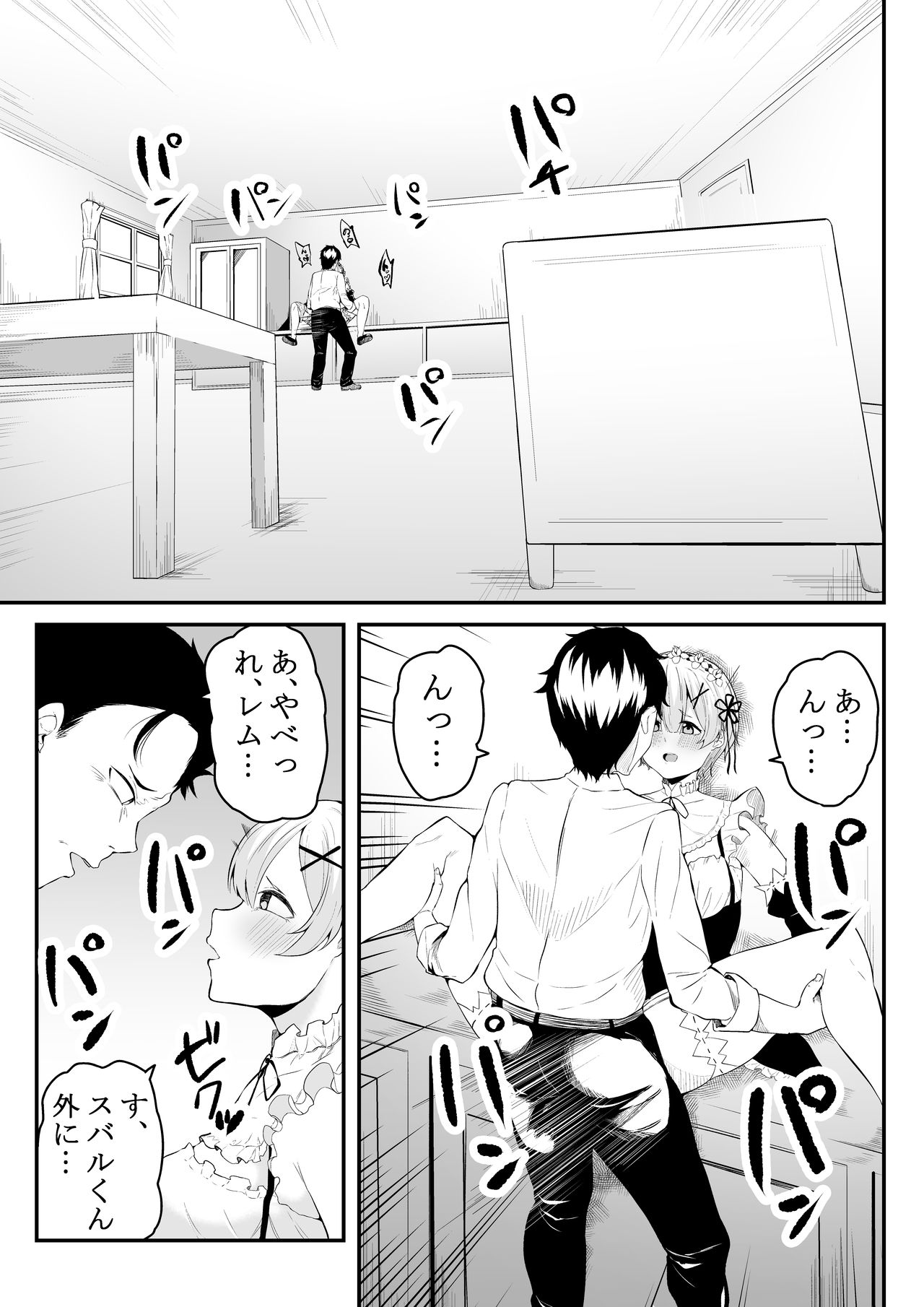 Neesama no Jijou | Older Sister's Affairs page 4 full