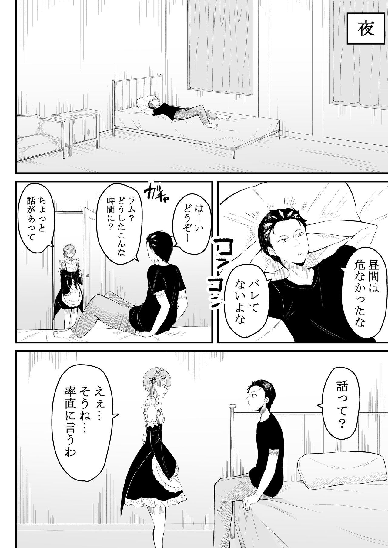 Neesama no Jijou | Older Sister's Affairs page 7 full