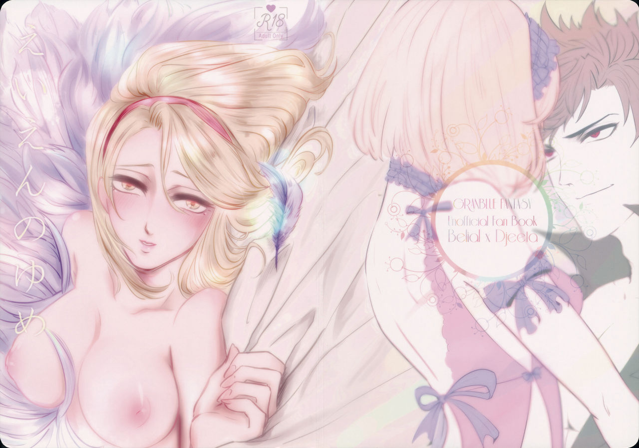 Eien no Yume page 1 full