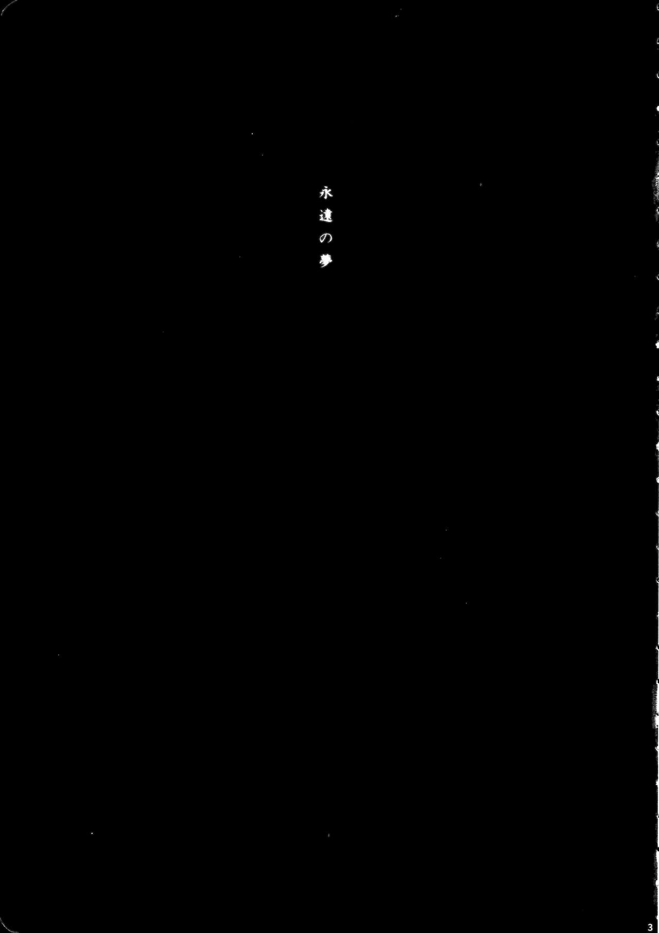 Eien no Yume page 2 full