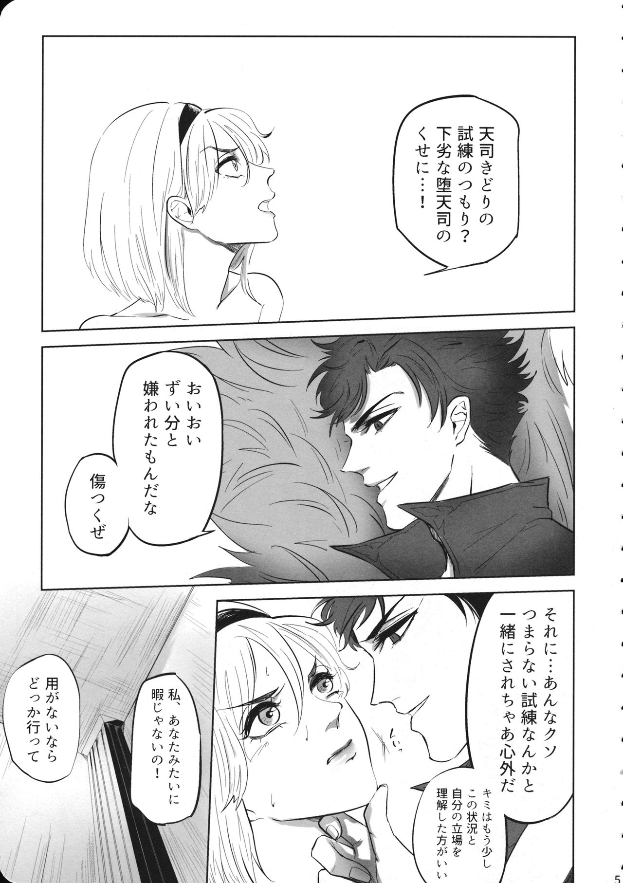 Eien no Yume page 4 full