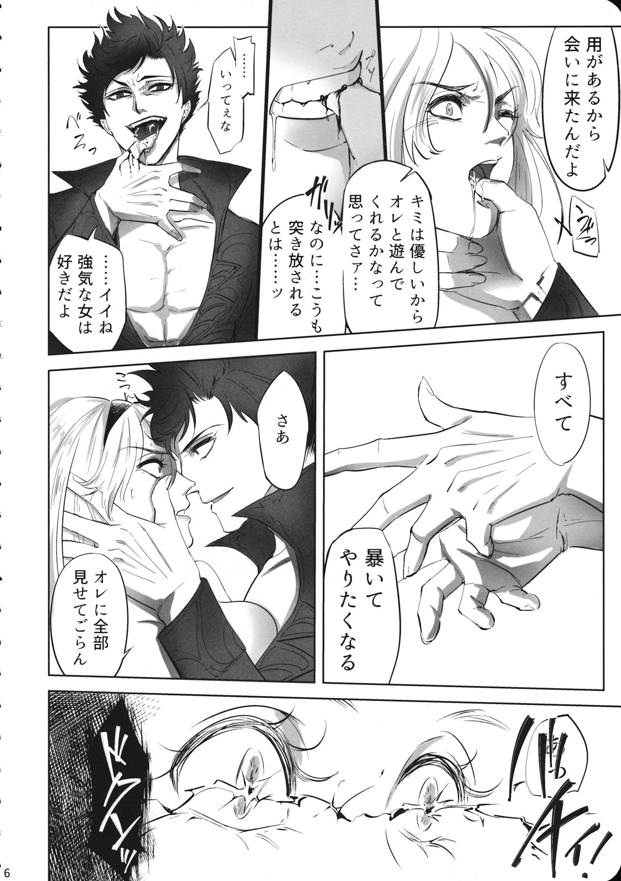 Eien no Yume page 5 full
