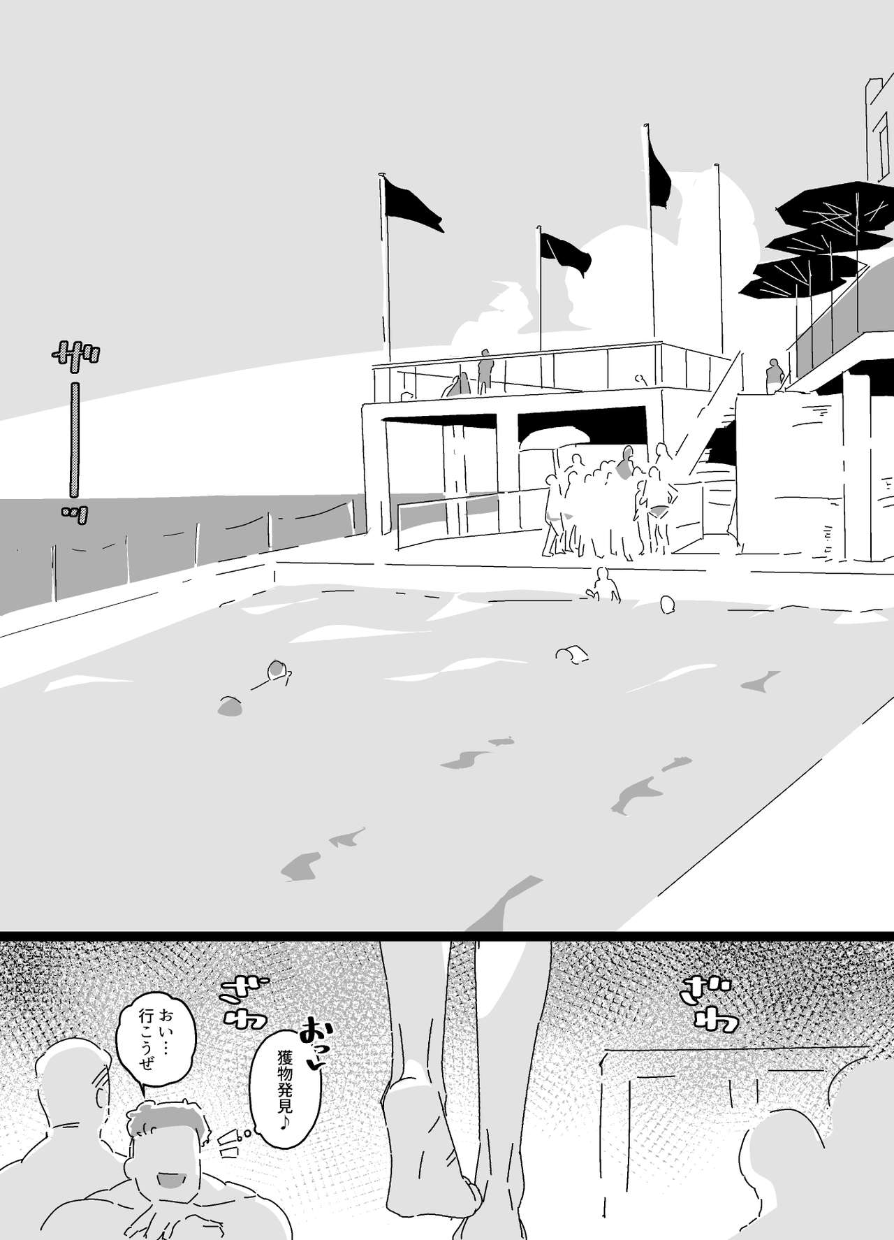 Akuyuu Mesu-ka Keikaku page 3 full