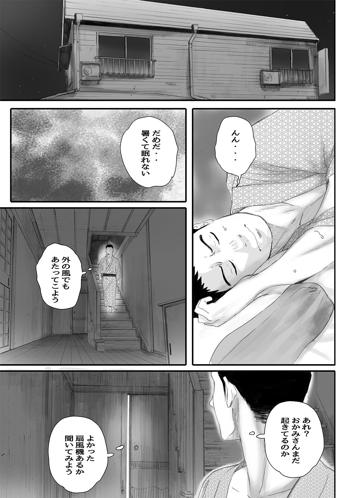 Ritounohohoemi page 10 full