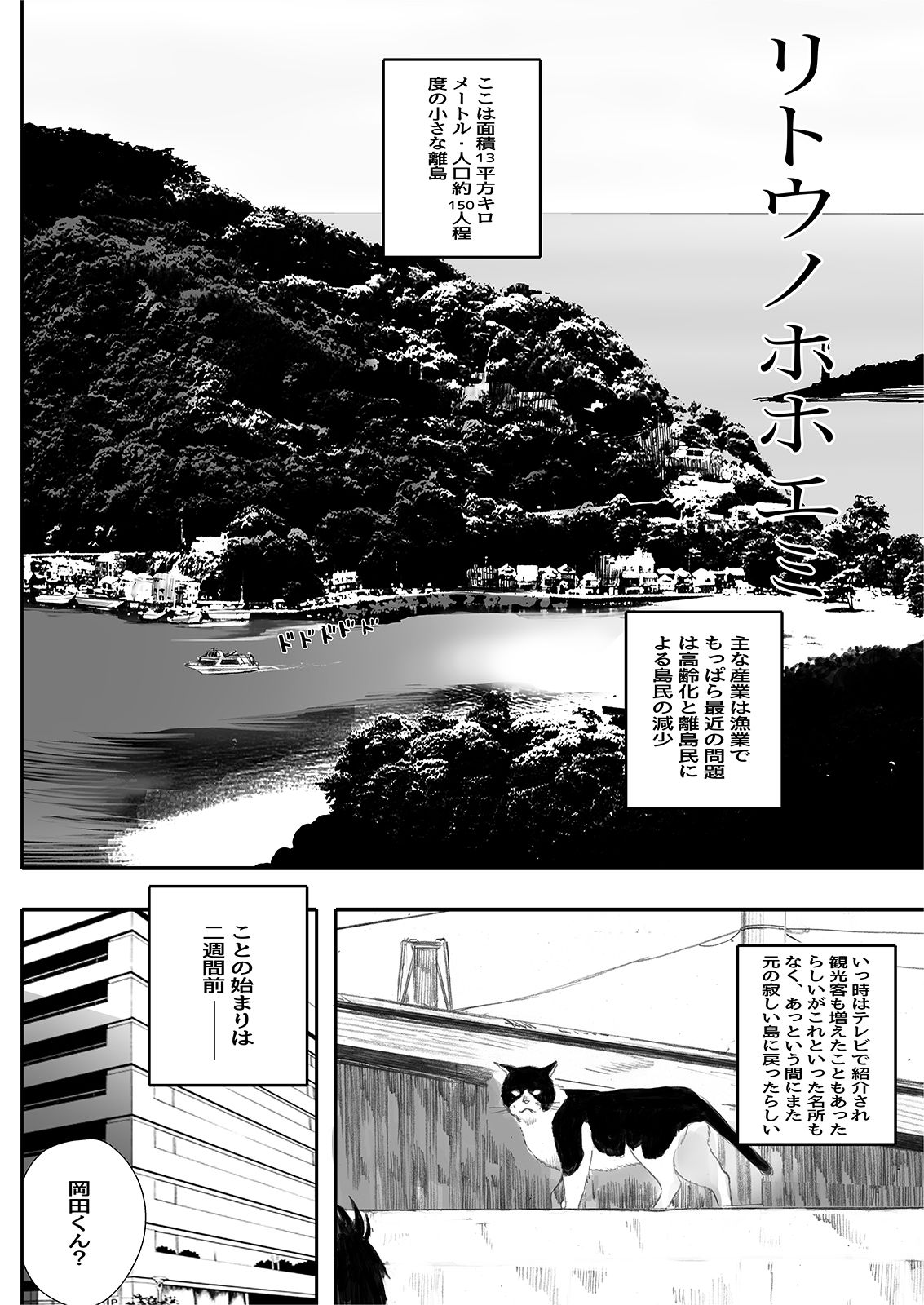 Ritounohohoemi page 3 full